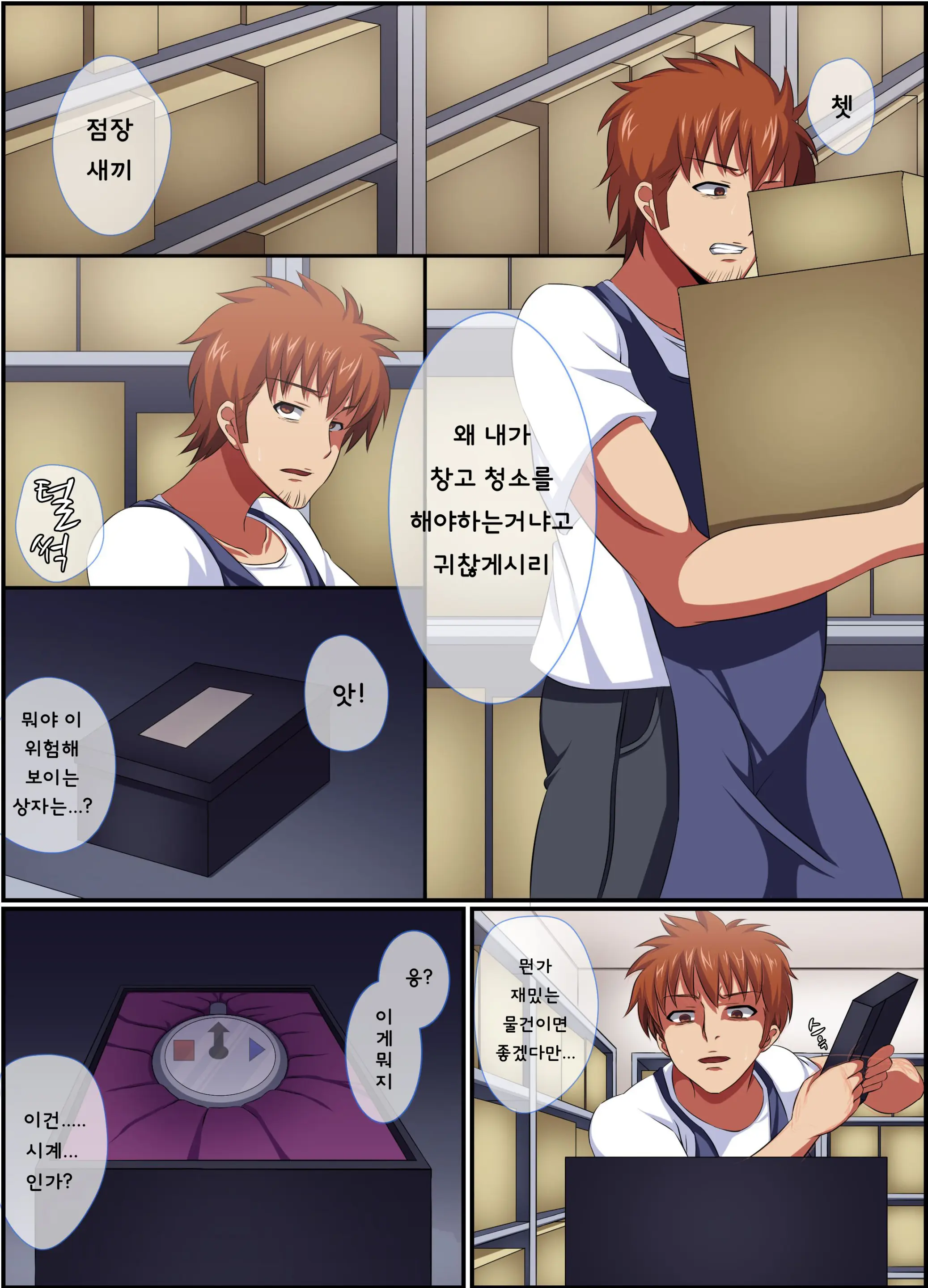 웹툰 이미지 2