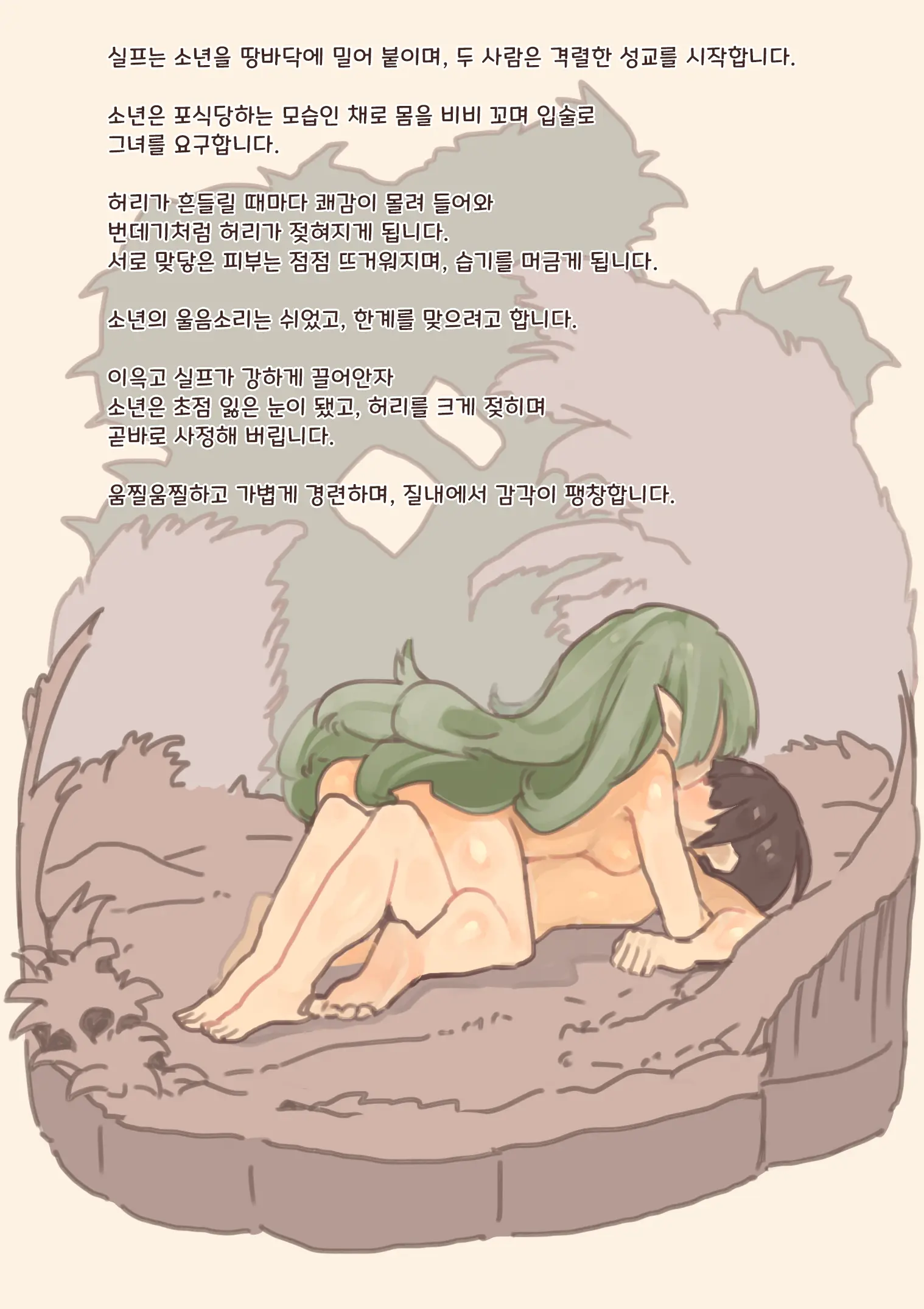 웹툰 이미지 9