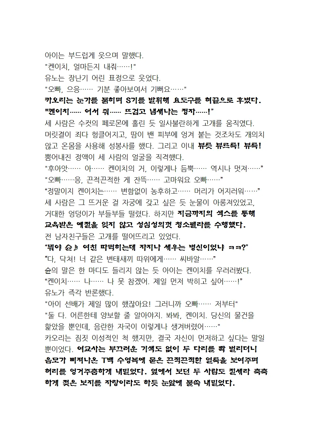 웹툰 이미지 154