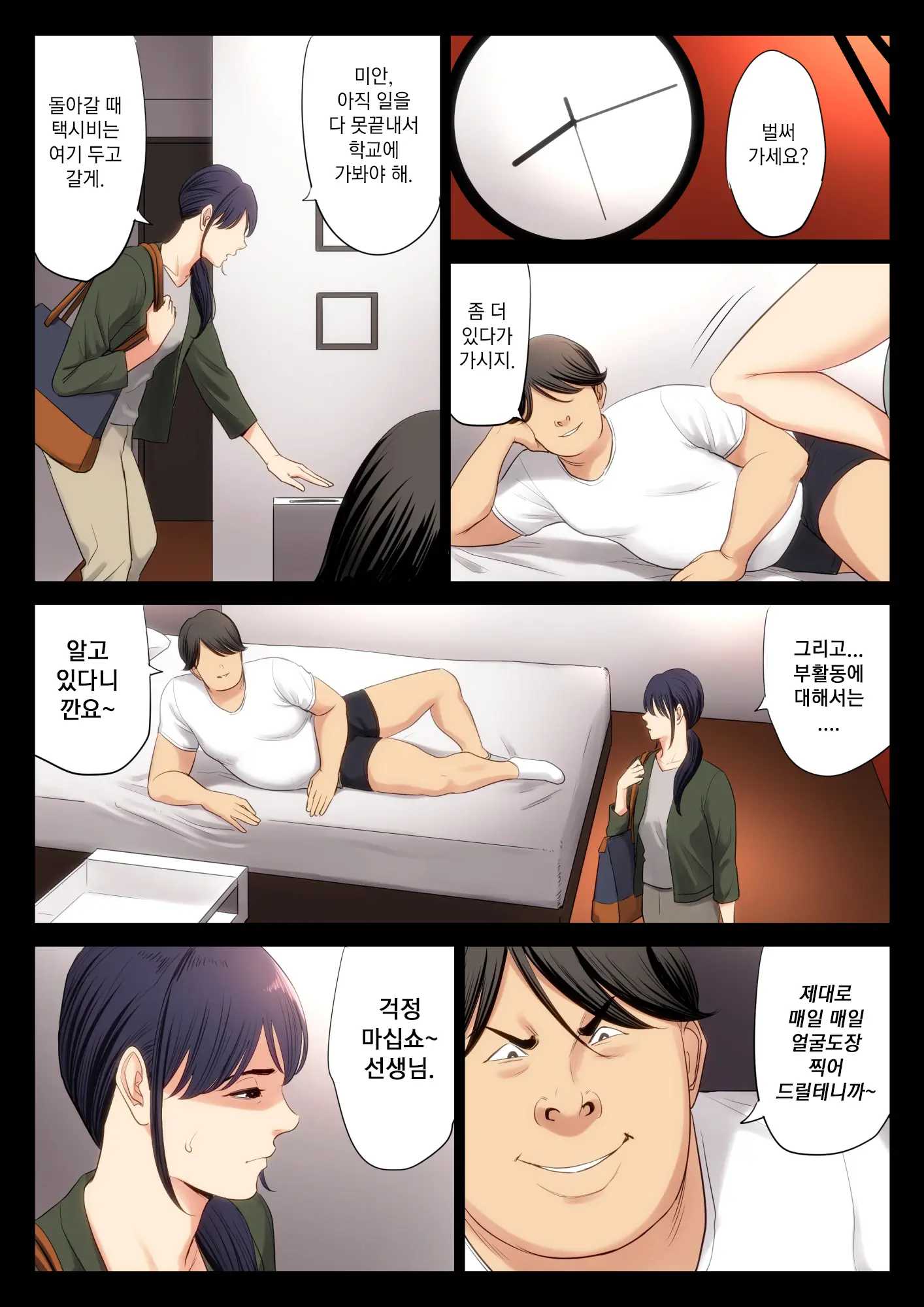 웹툰 이미지 31