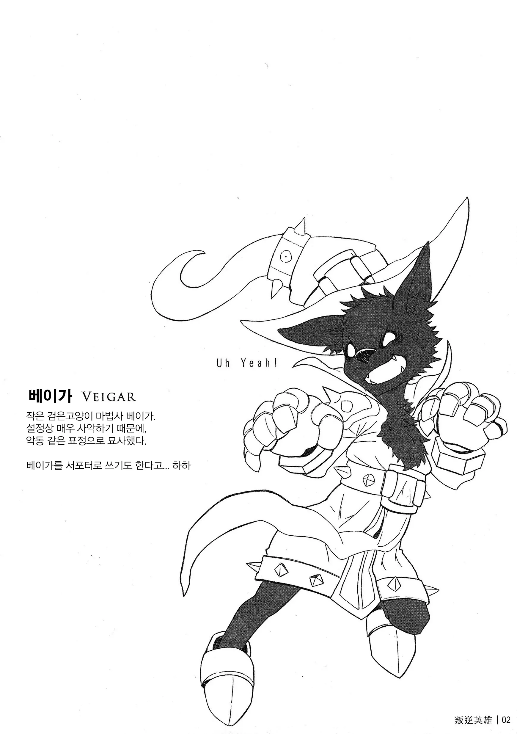 웹툰 이미지 2