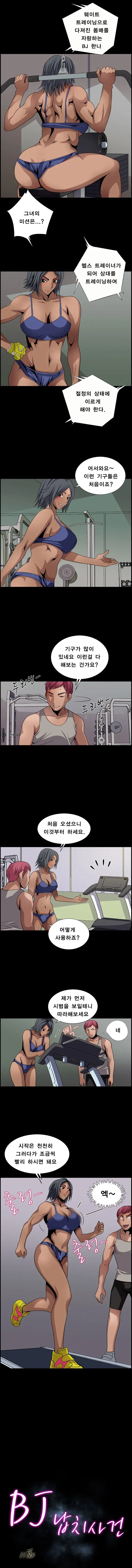 웹툰 이미지 41