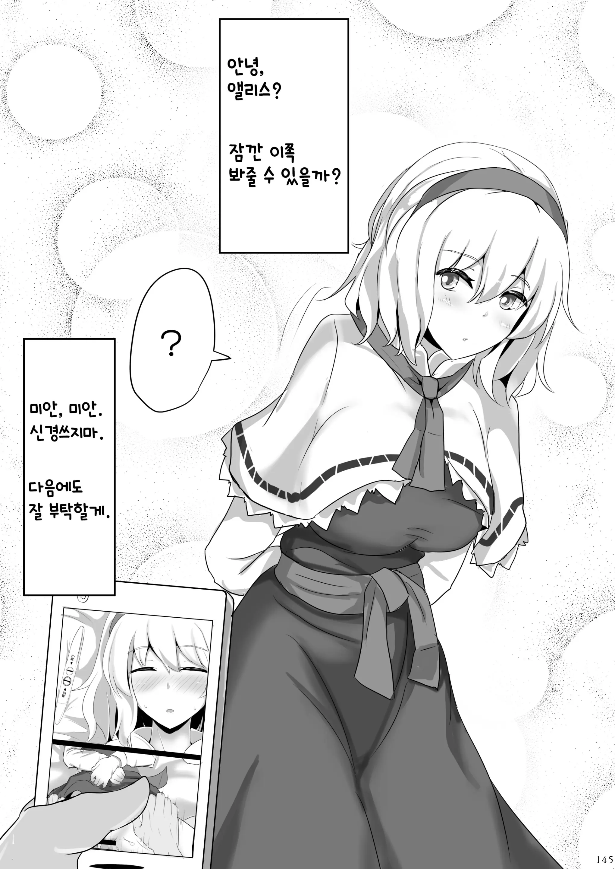 웹툰 이미지 143