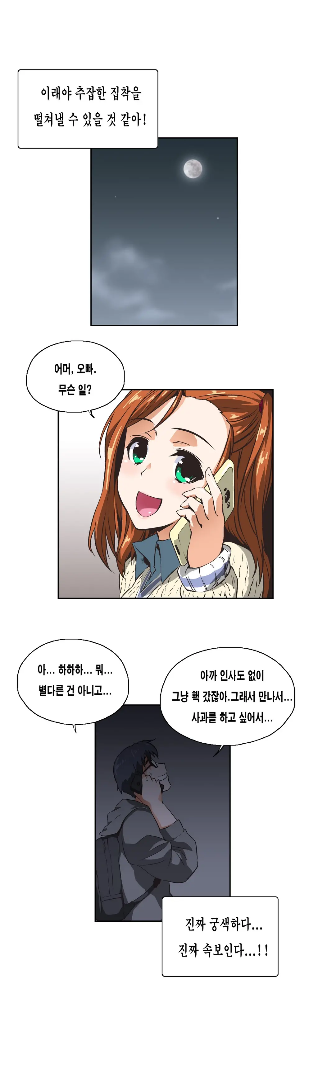 웹툰 이미지 243