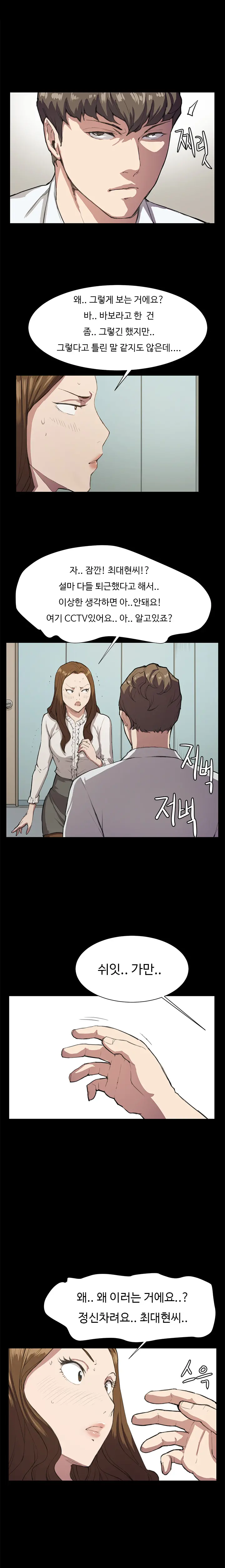 웹툰 이미지 282