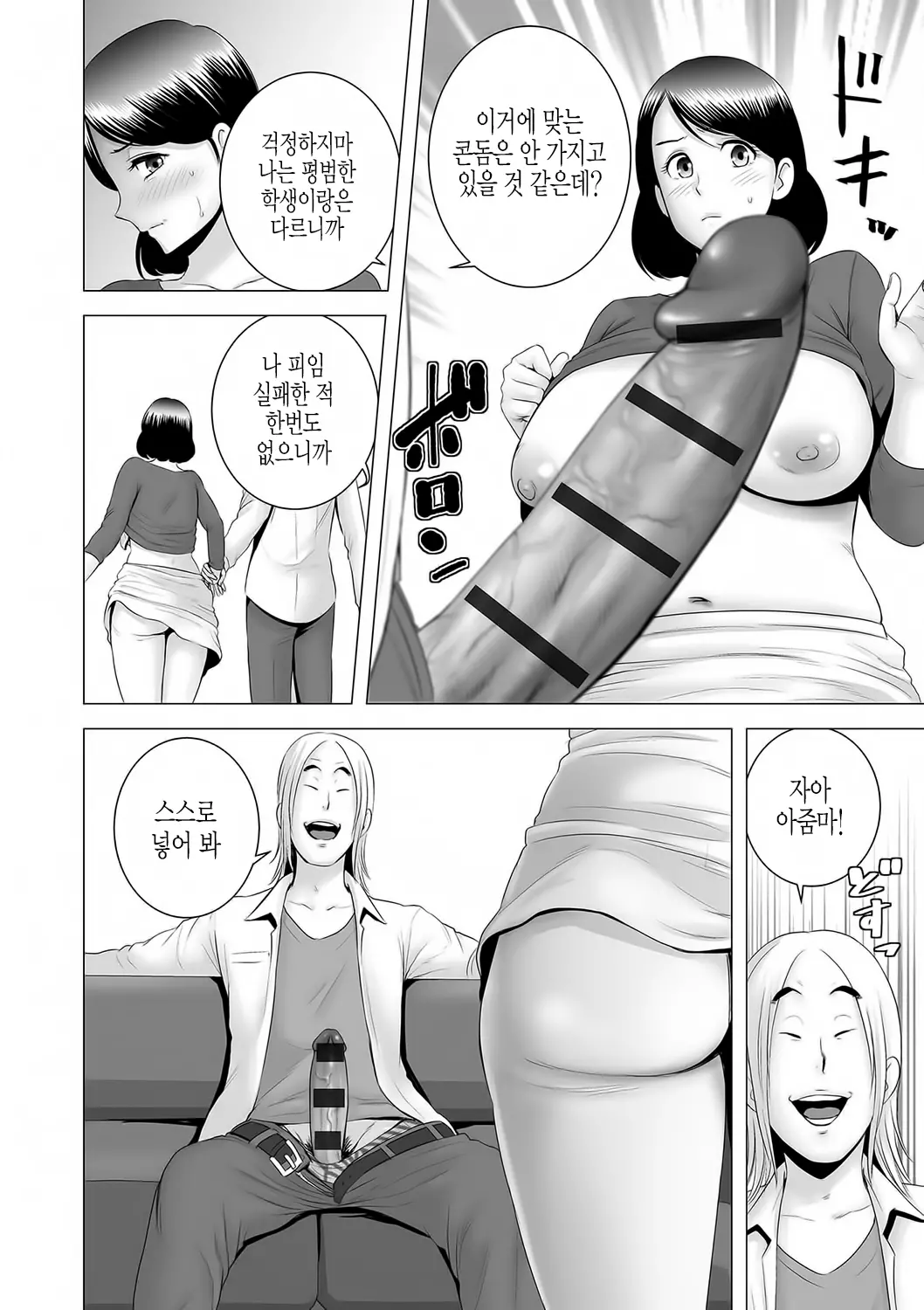 웹툰 이미지 206
