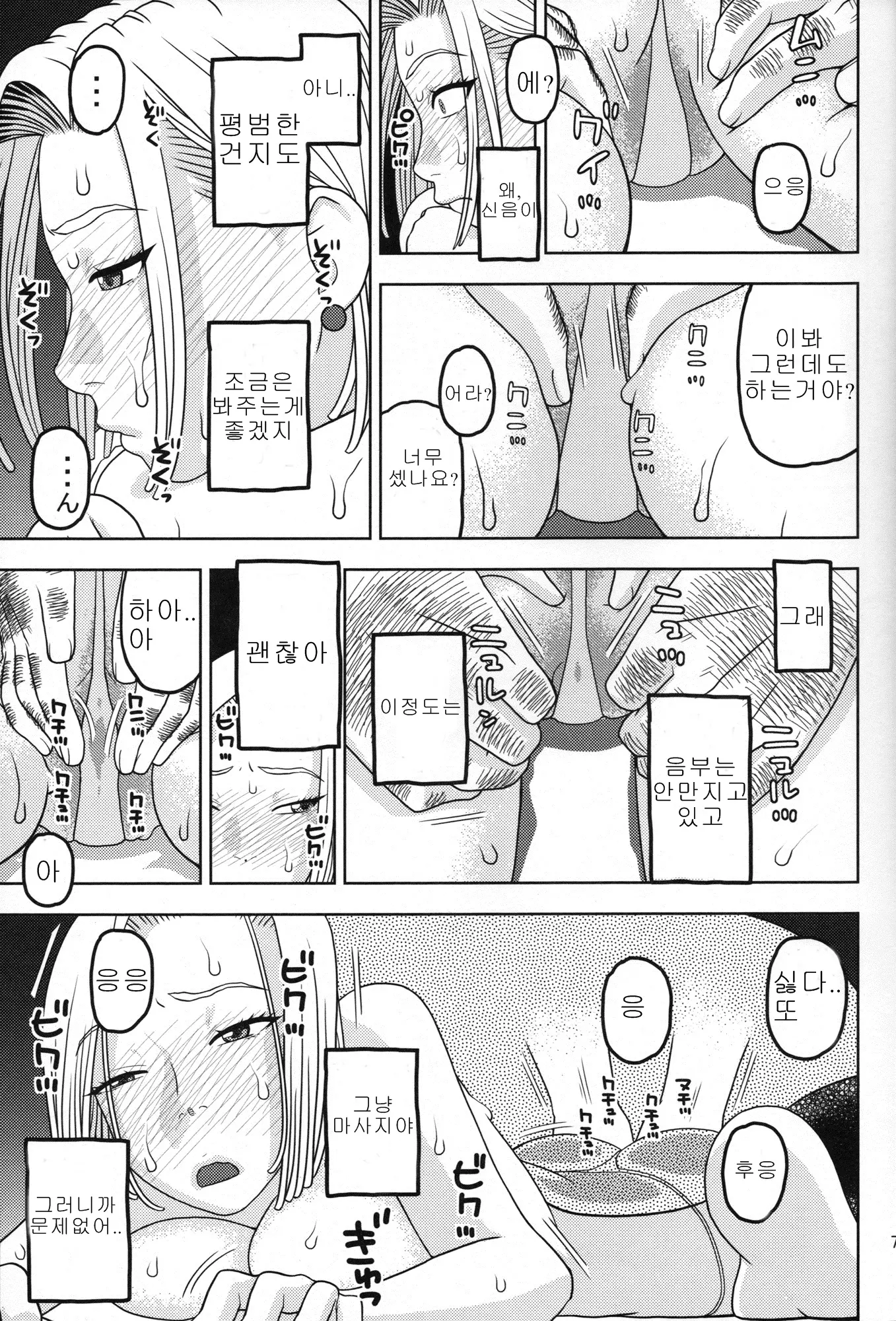 웹툰 이미지 5