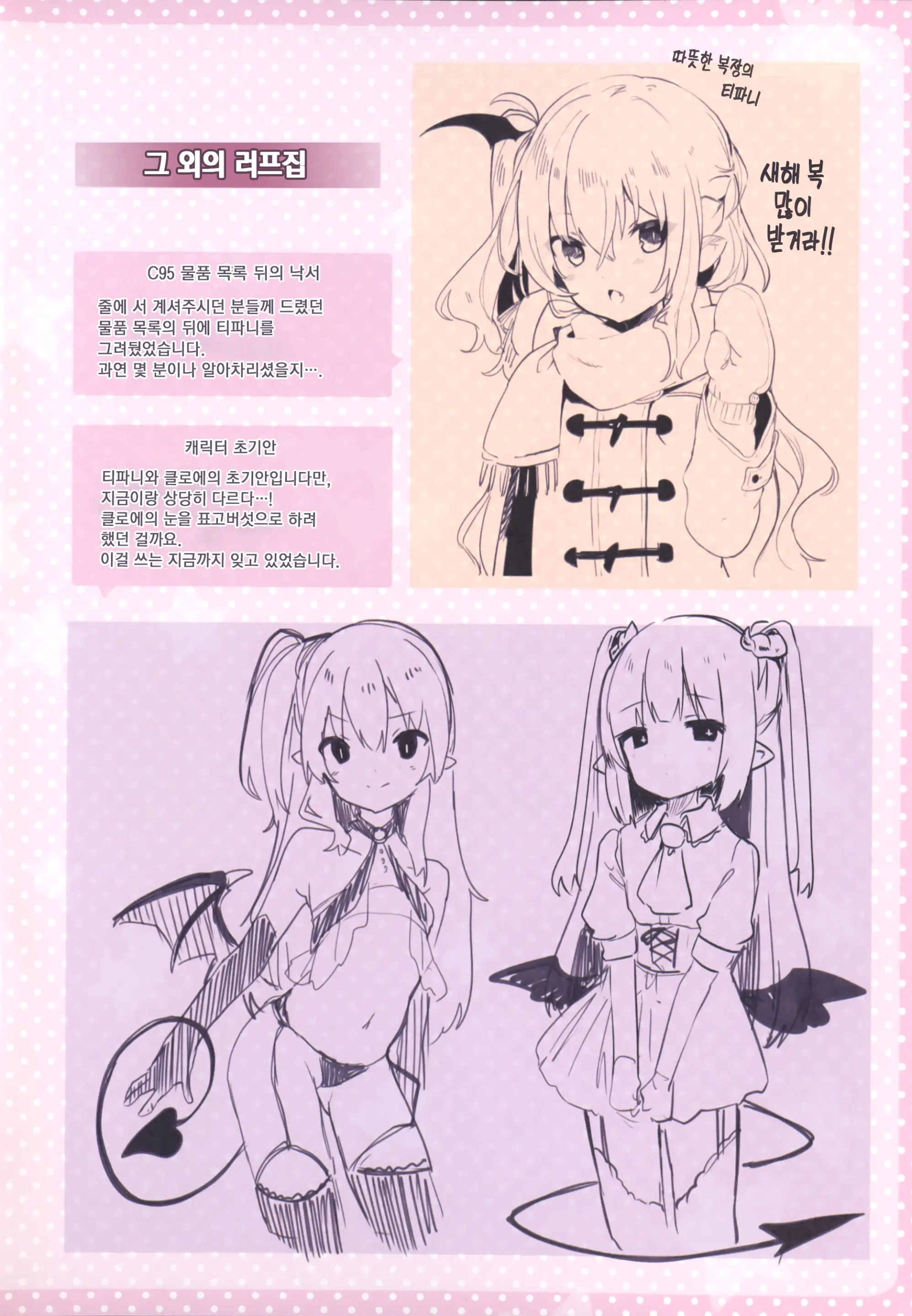 웹툰 이미지 187