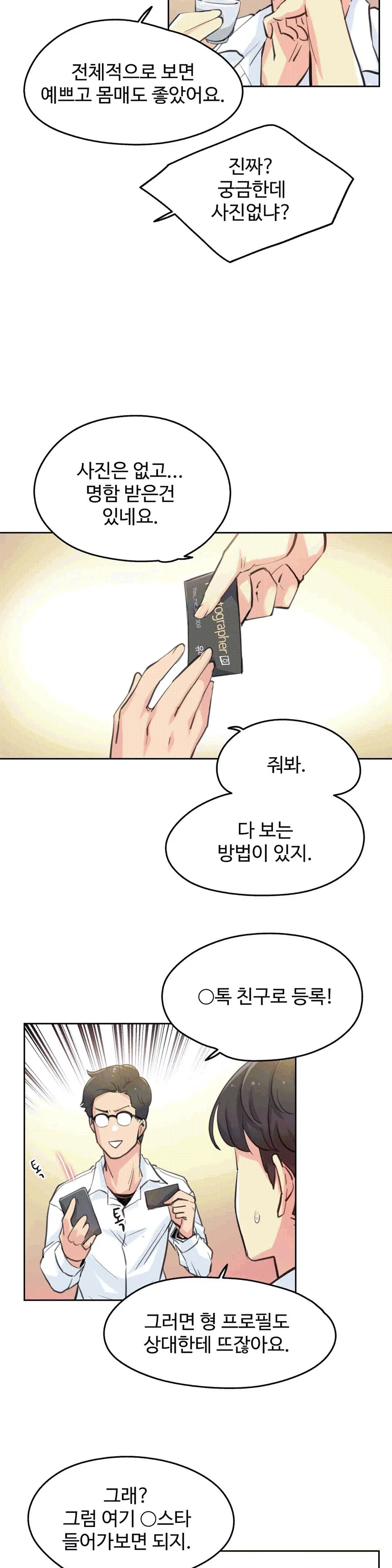 웹툰 이미지 3