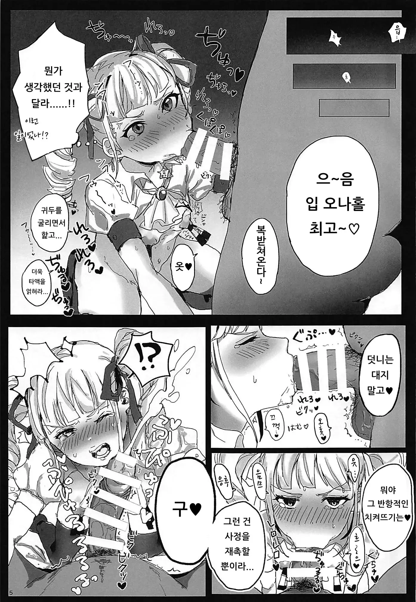 웹툰 이미지 5