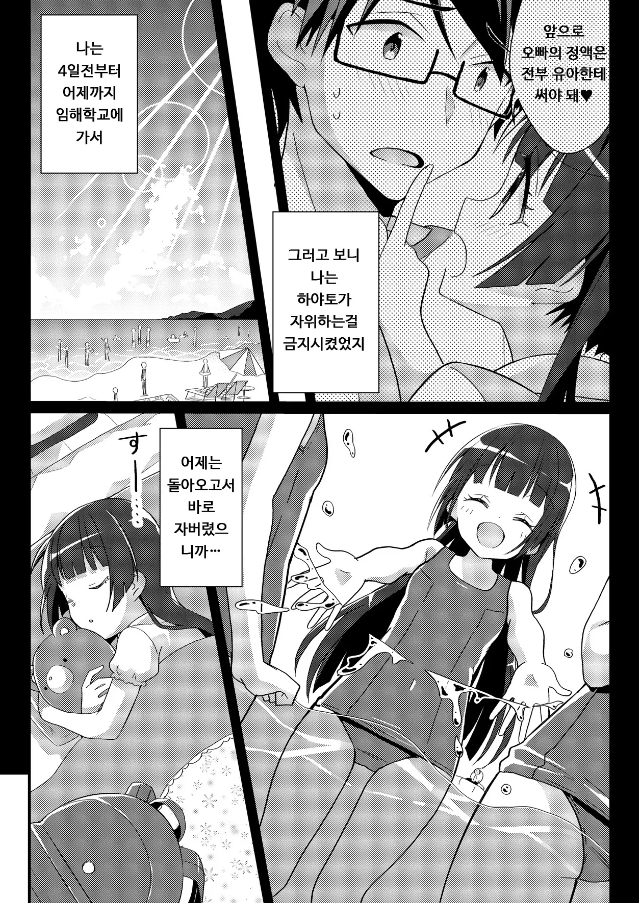 웹툰 이미지 19