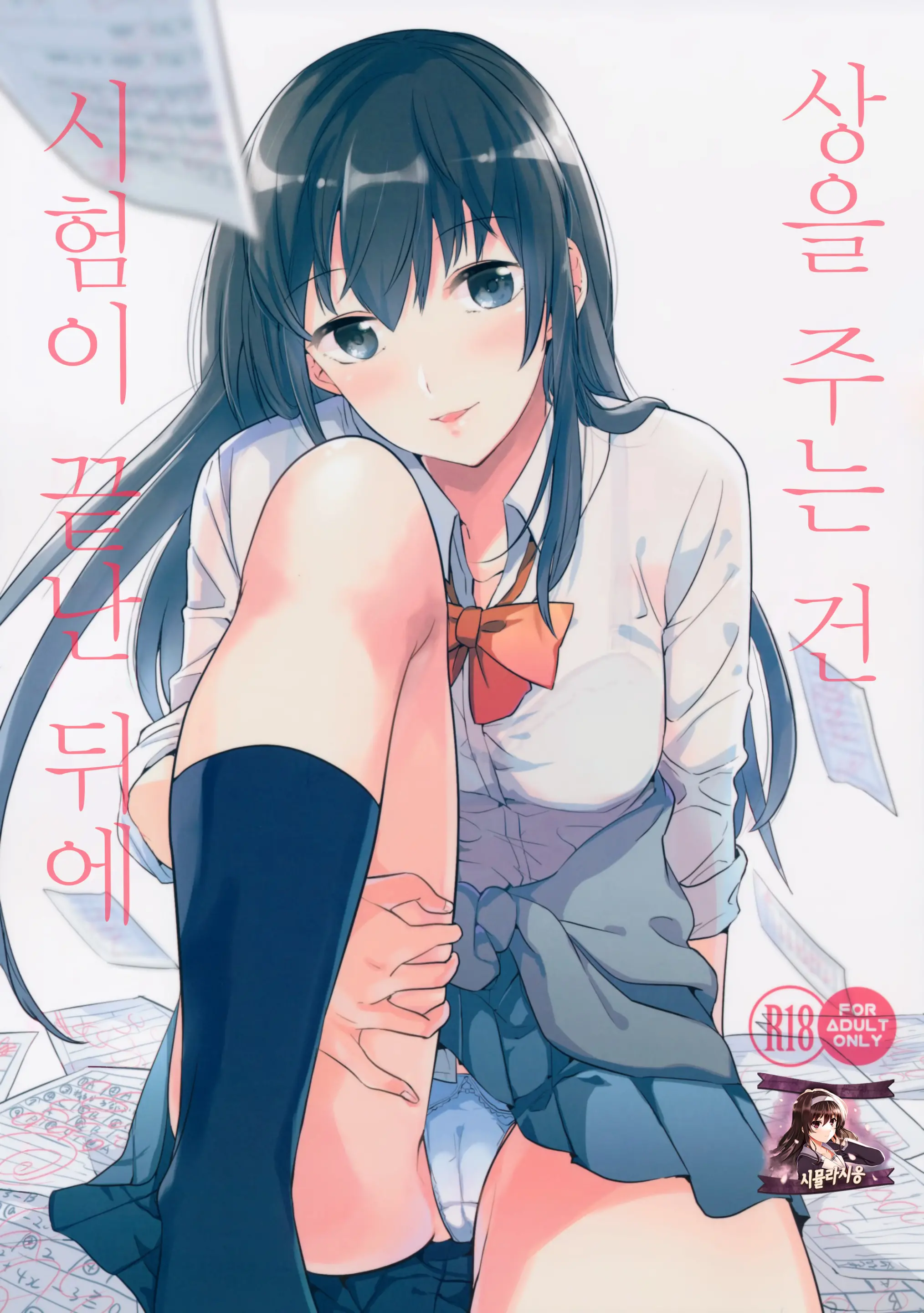 웹툰 이미지 0