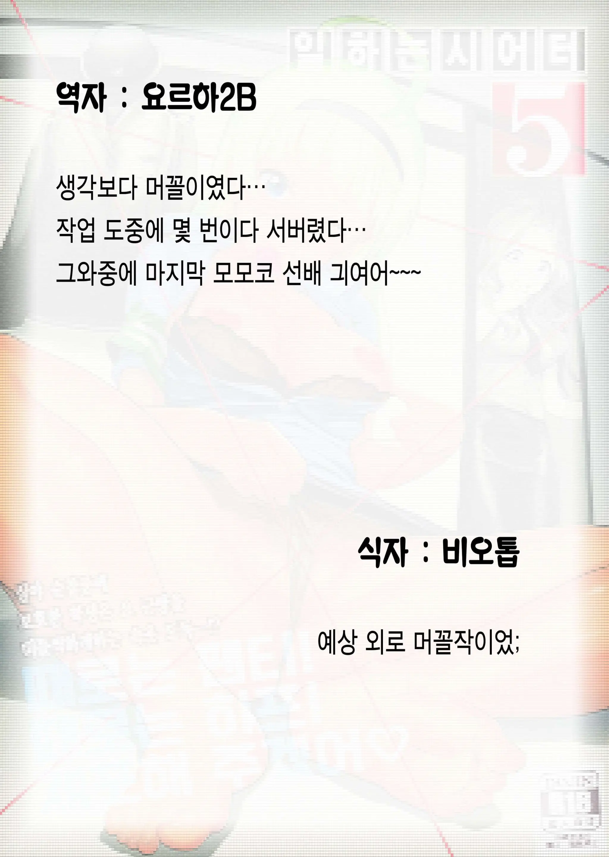 웹툰 이미지 23
