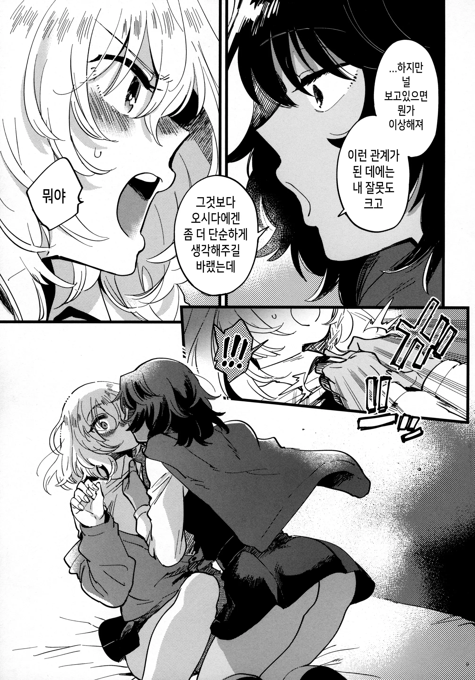 웹툰 이미지 7