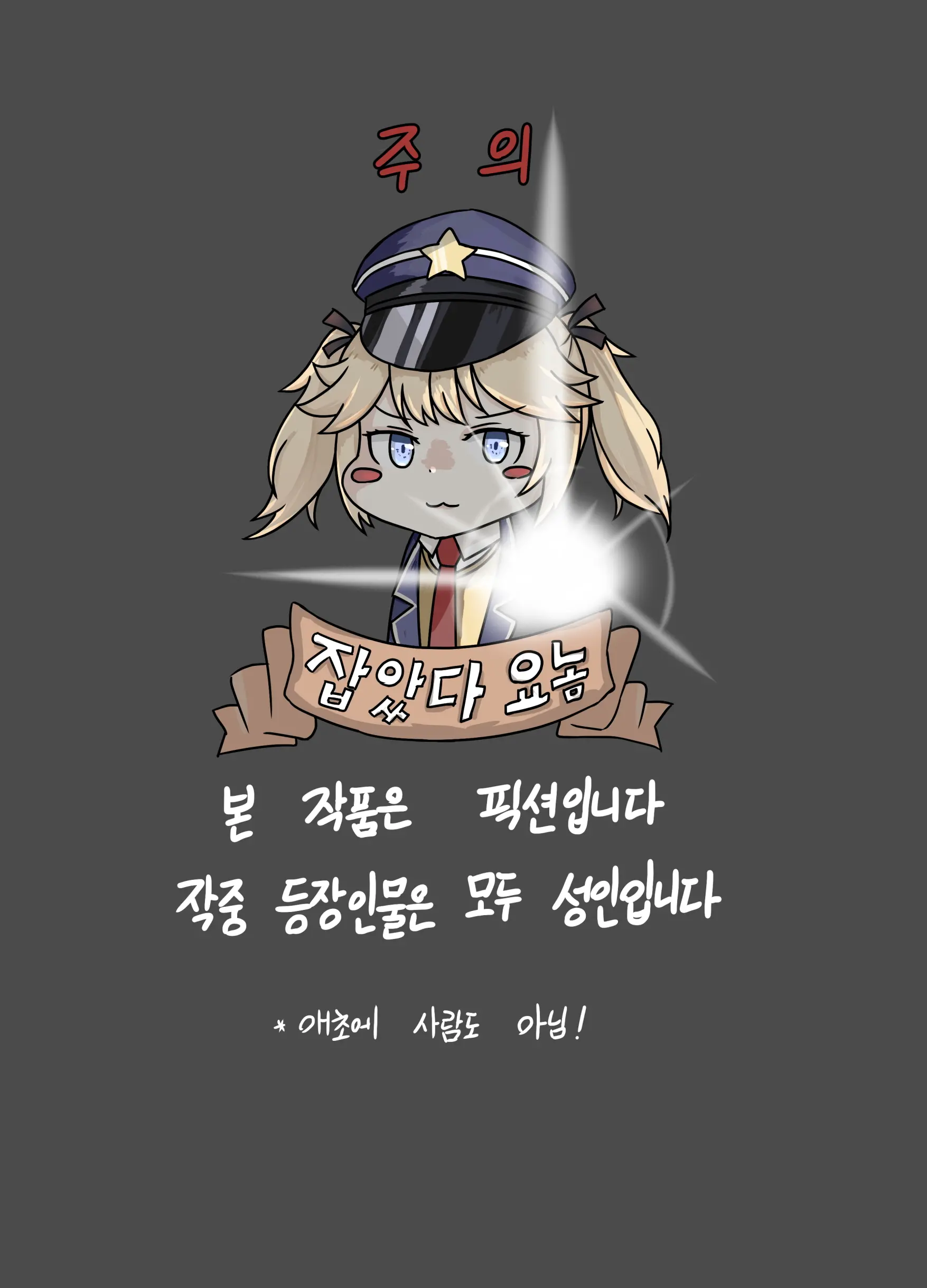 웹툰 이미지 1