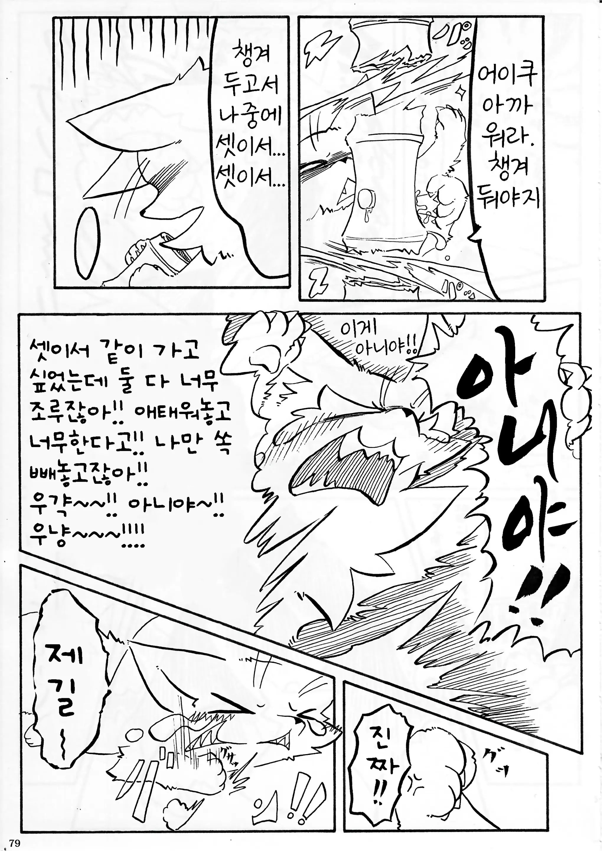 웹툰 이미지 75