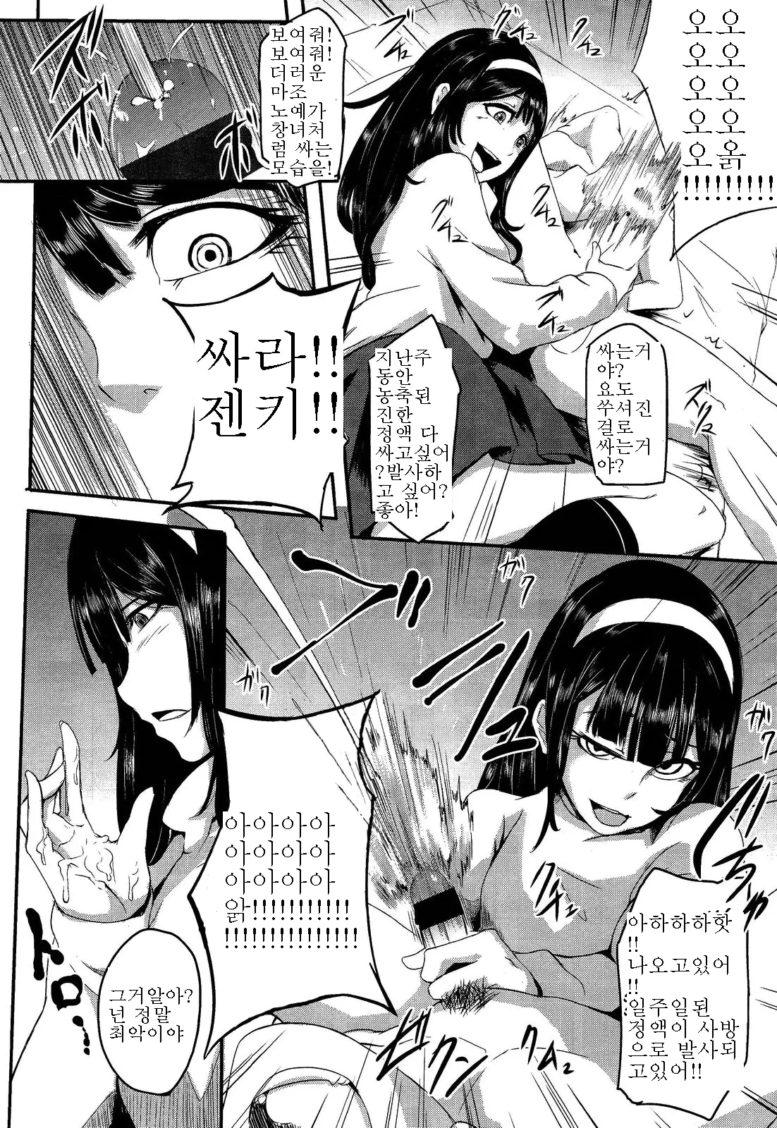 웹툰 이미지 9