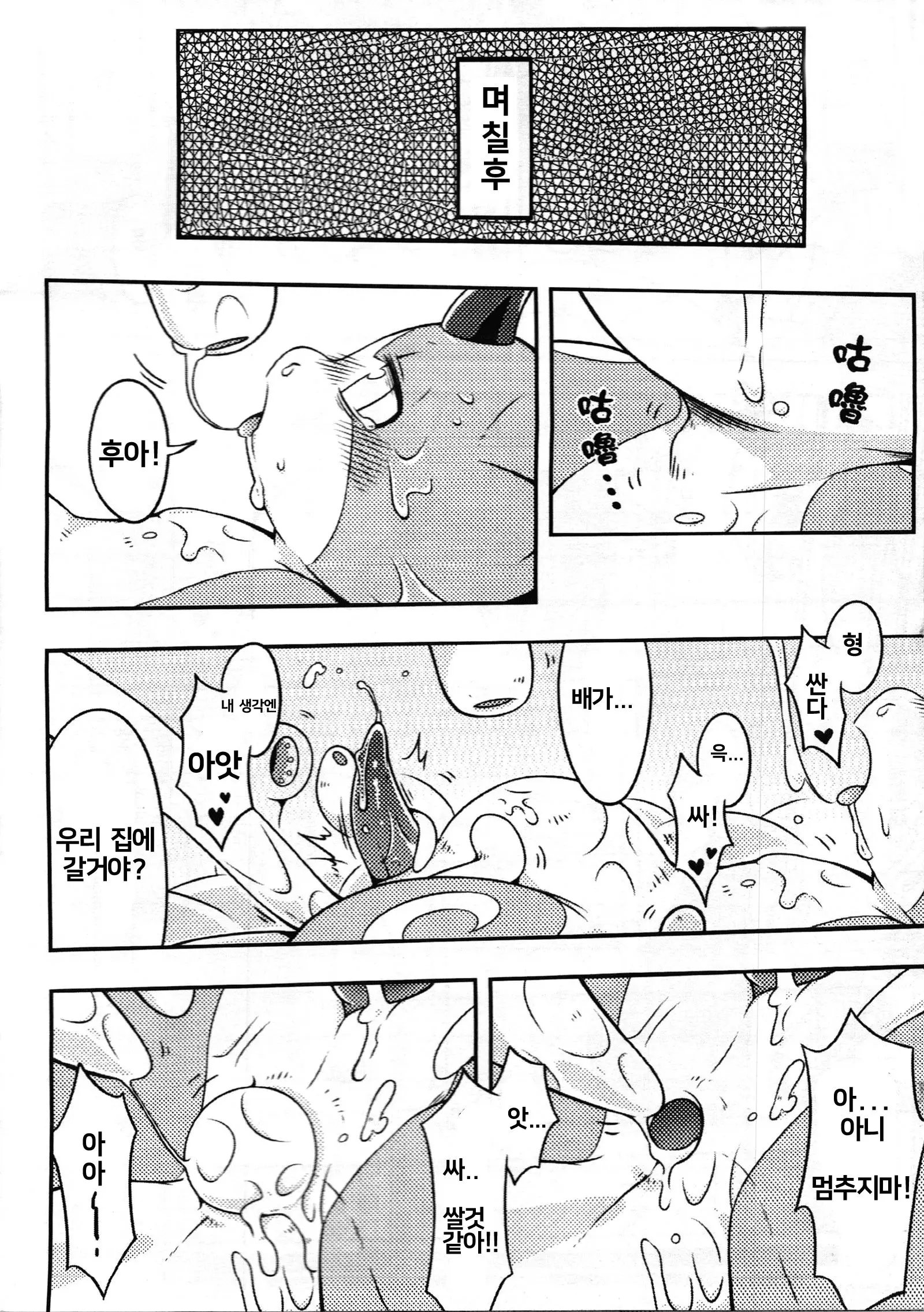 웹툰 이미지 11
