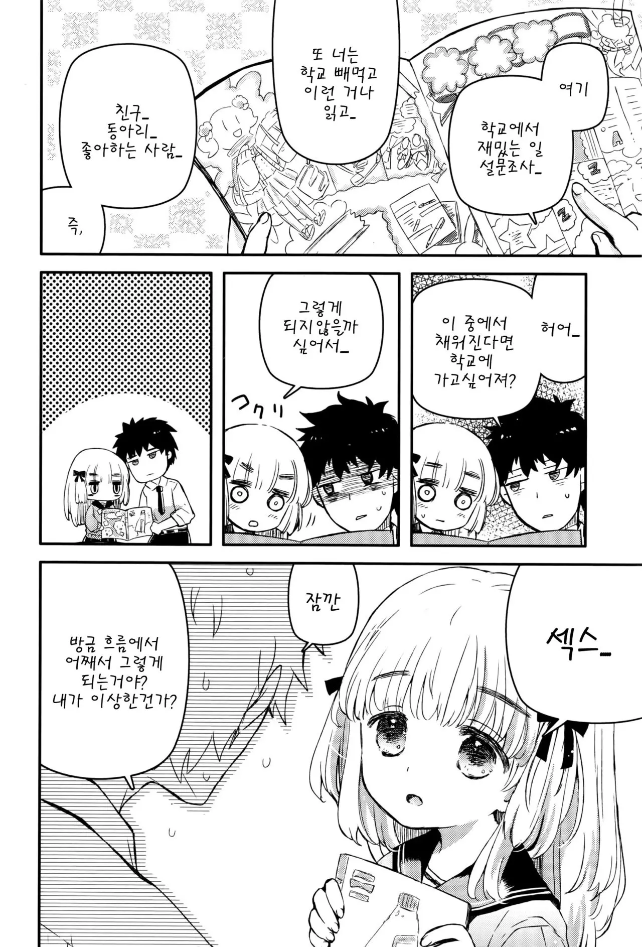 웹툰 이미지 1