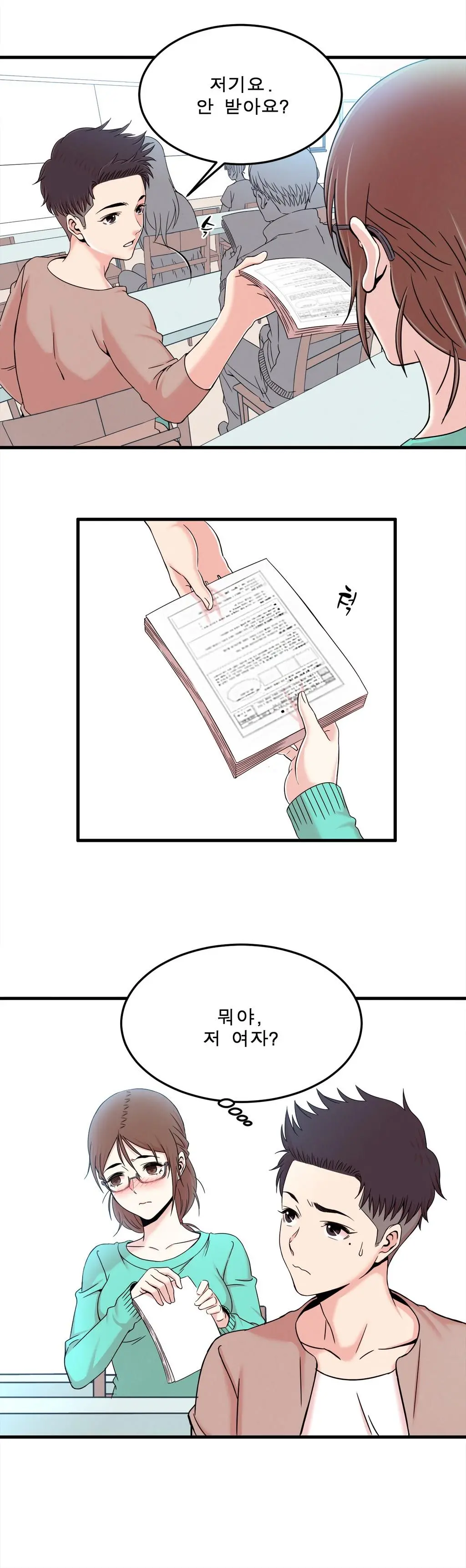 웹툰 이미지 149