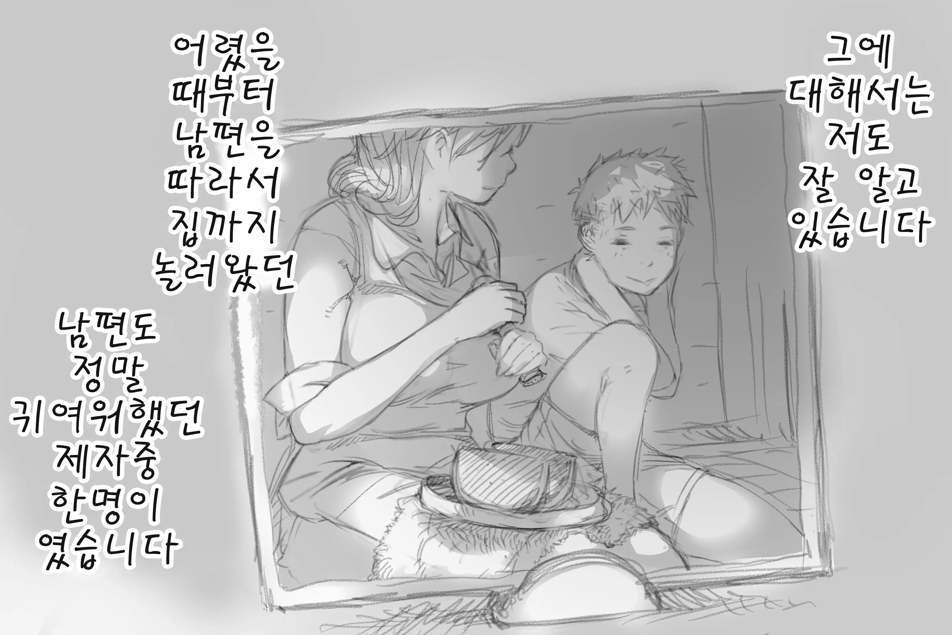 웹툰 이미지 18