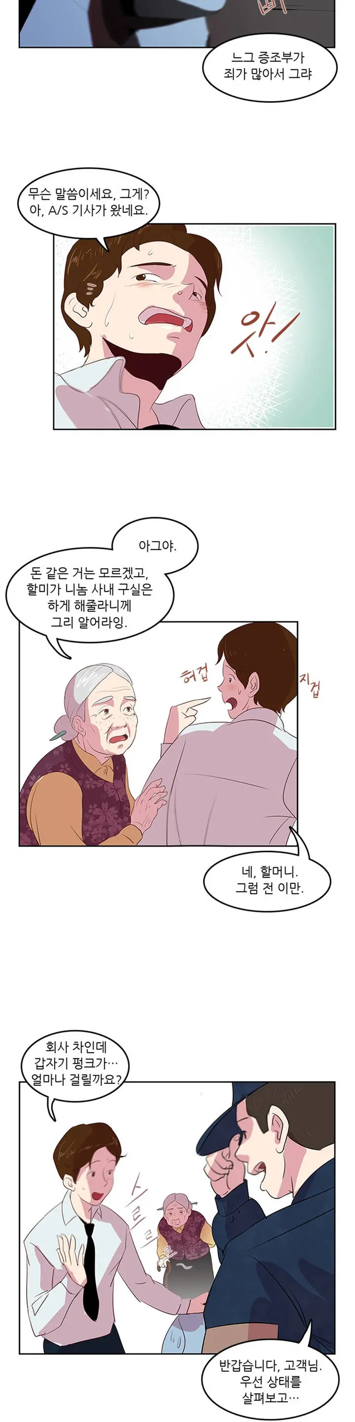 웹툰 이미지 19