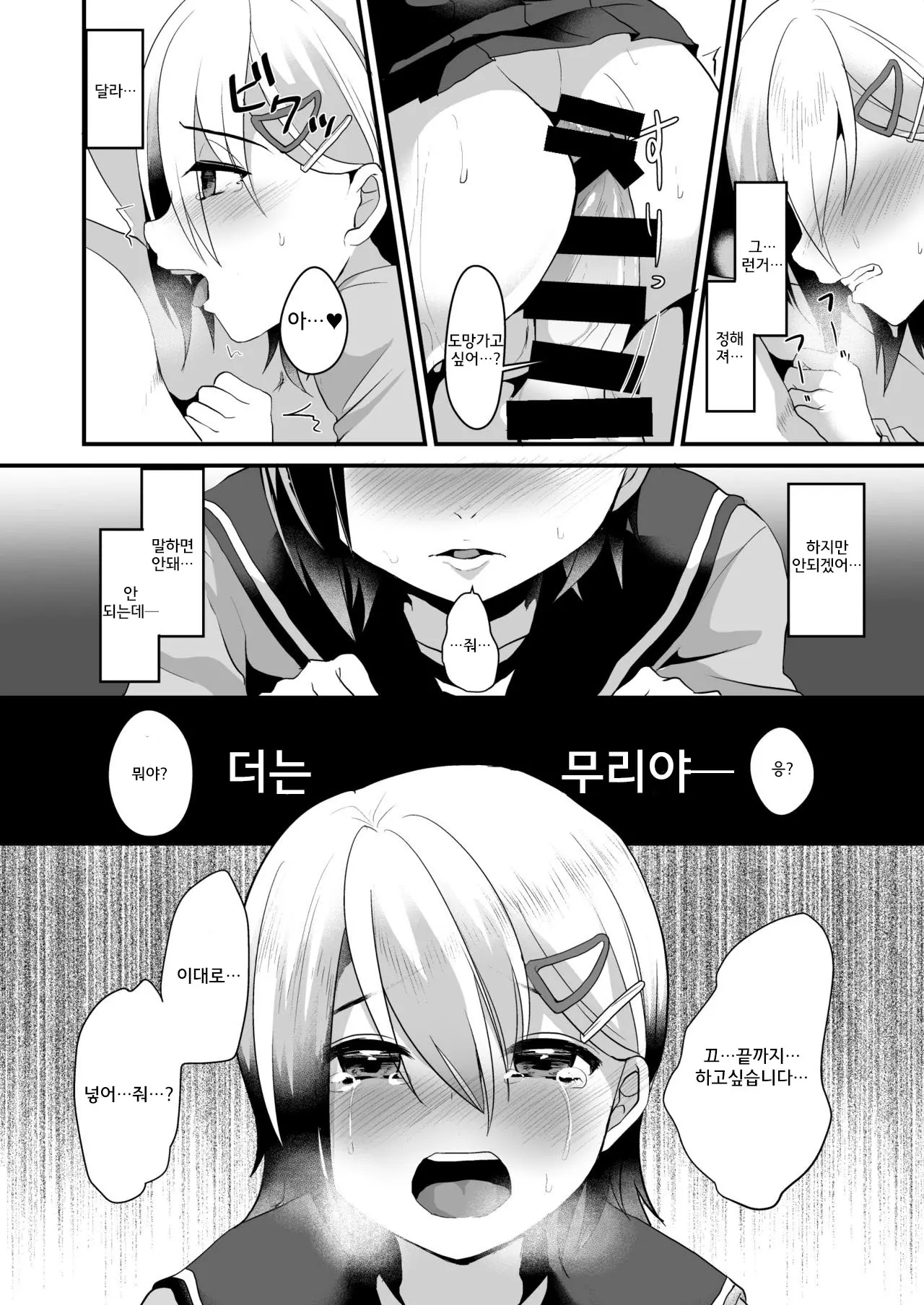 웹툰 이미지 18