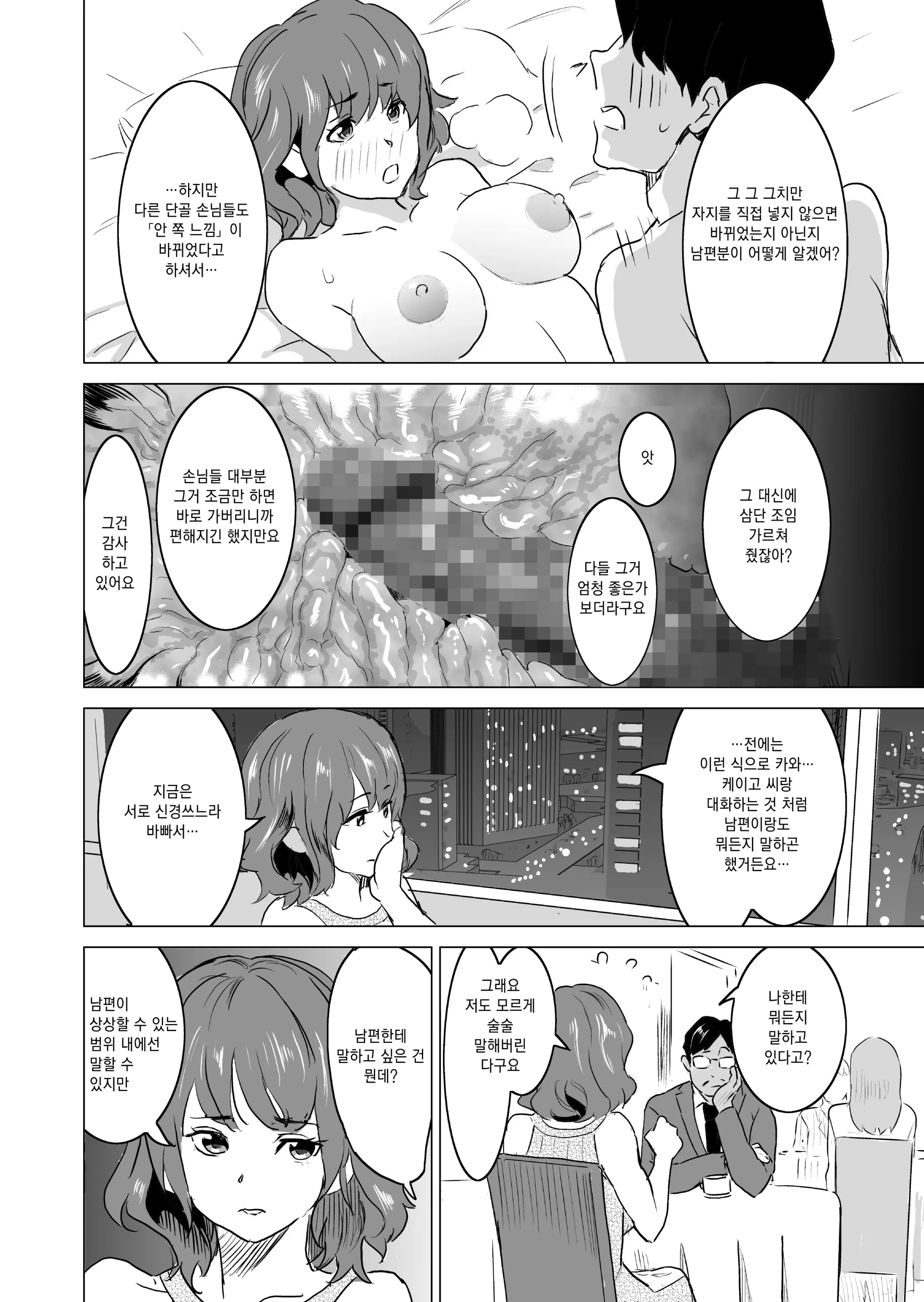 웹툰 이미지 12