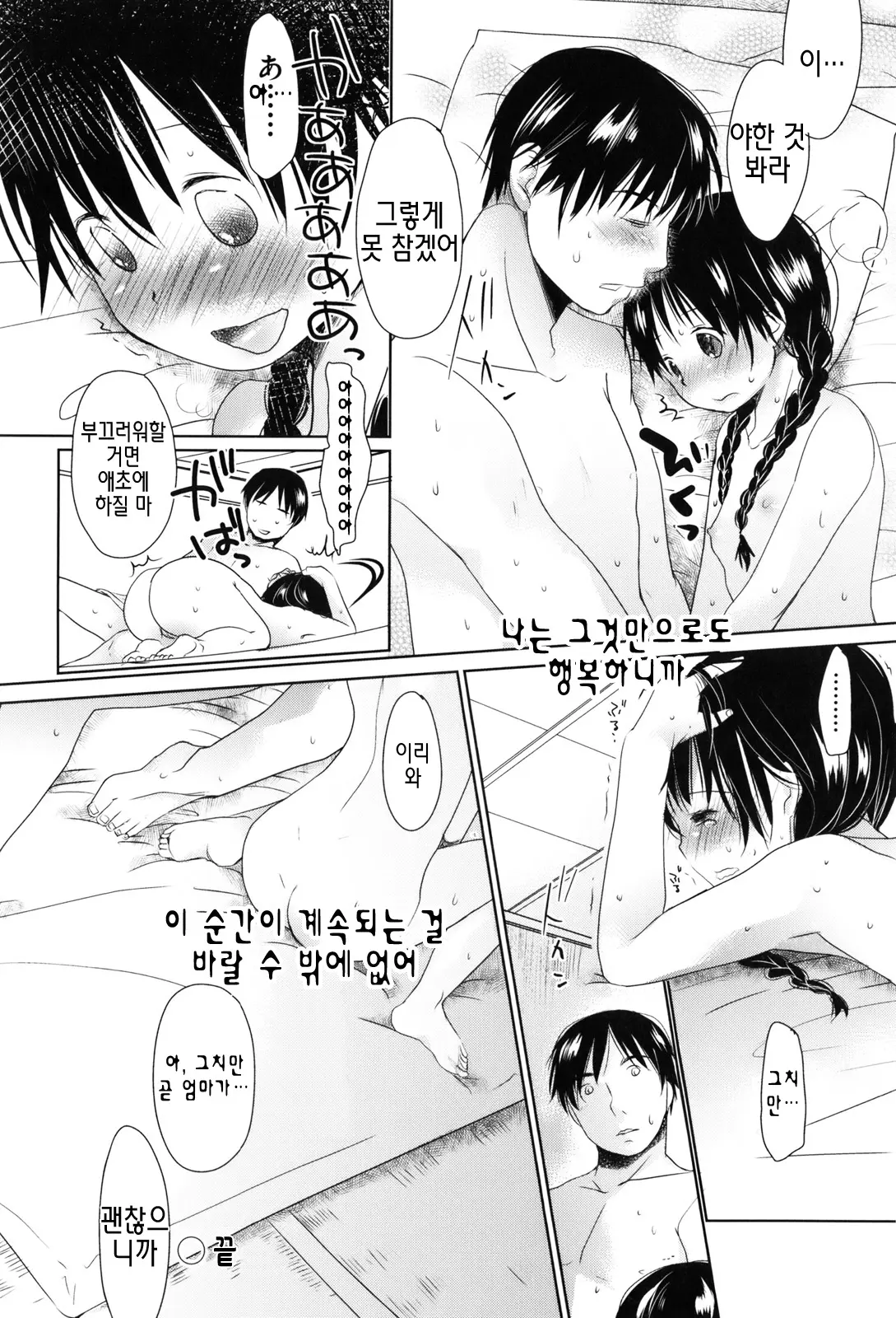 웹툰 이미지 135