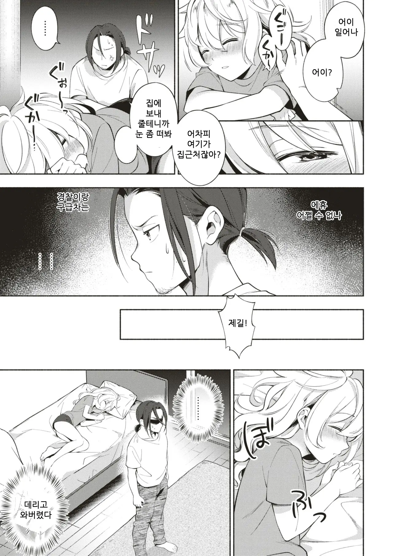 웹툰 이미지 4
