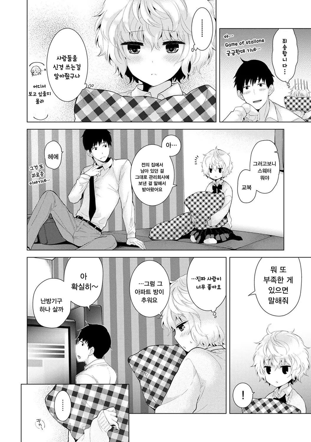웹툰 이미지 6