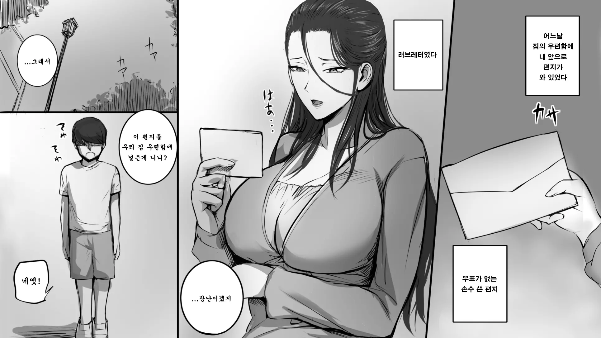 웹툰 이미지 2