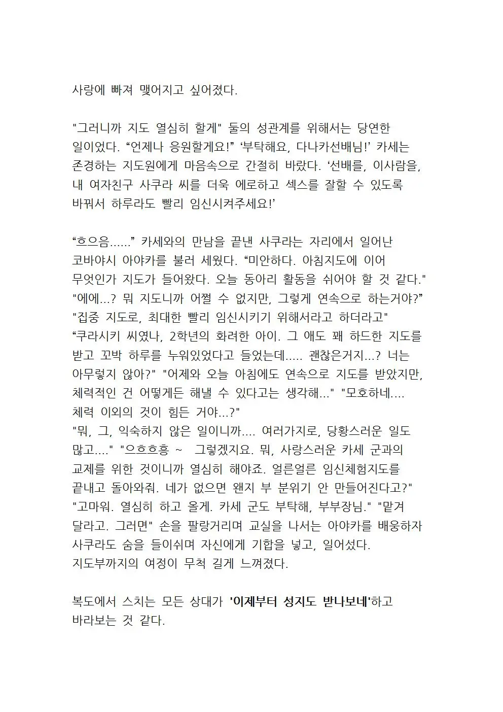 웹툰 이미지 83