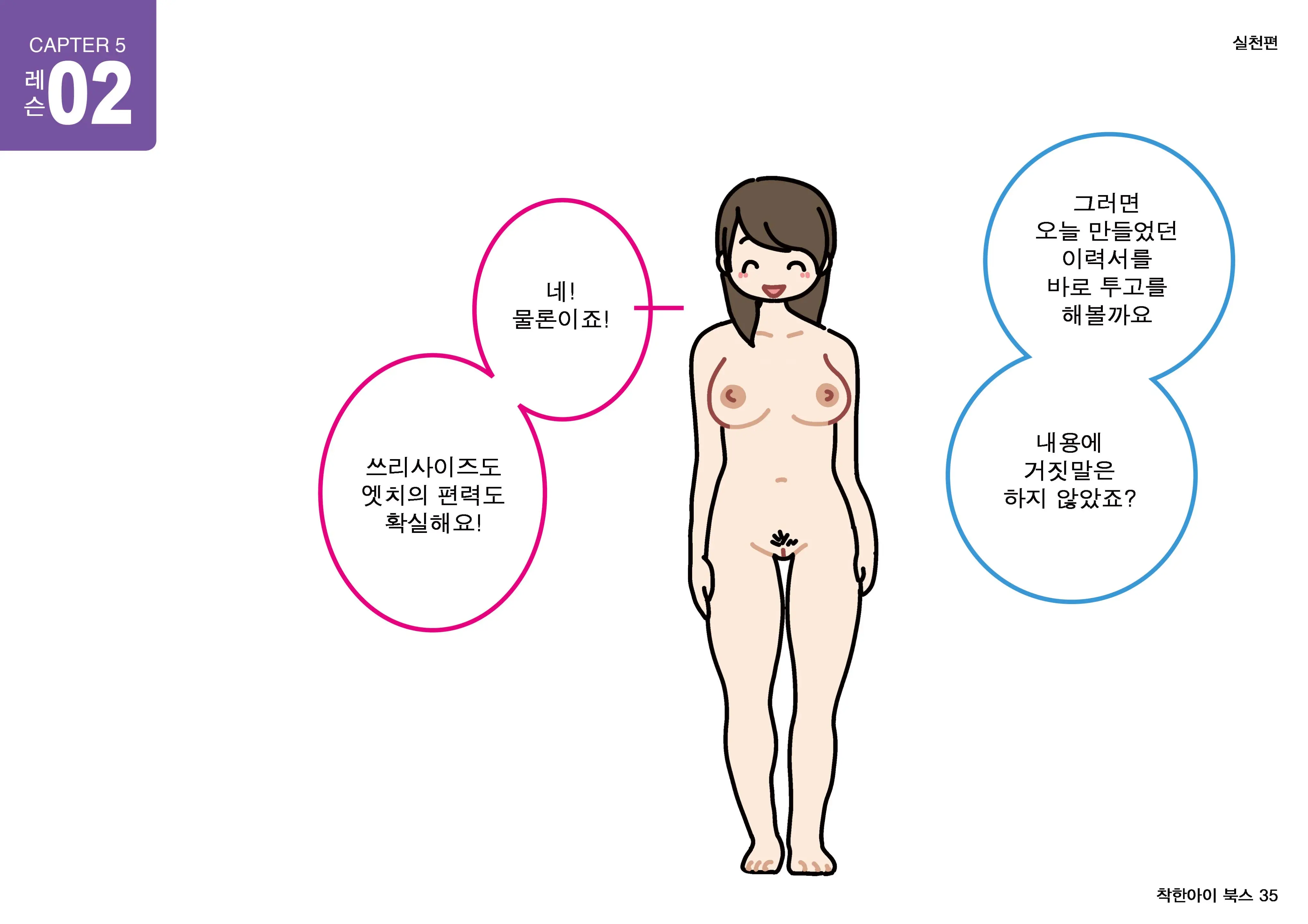 웹툰 이미지 35