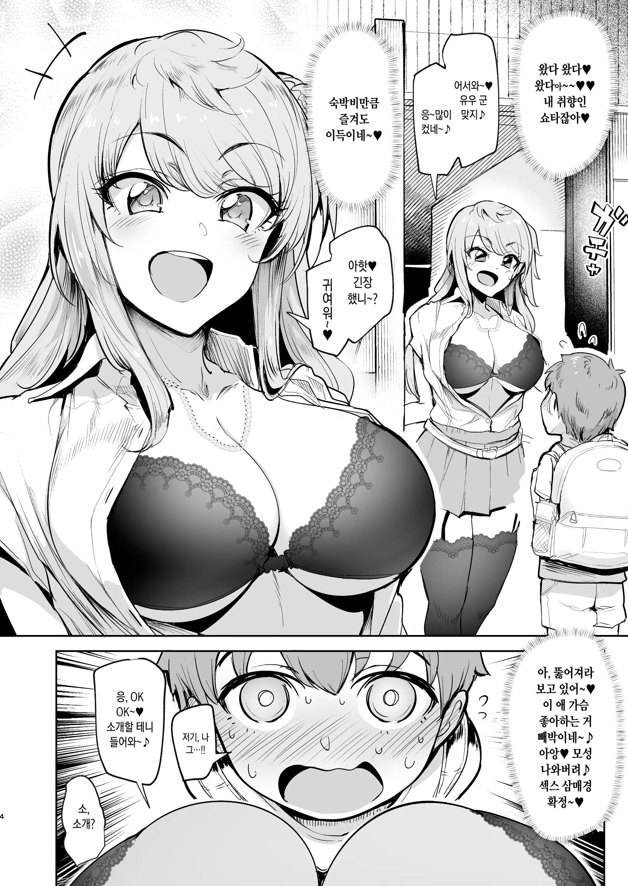 웹툰 이미지 2