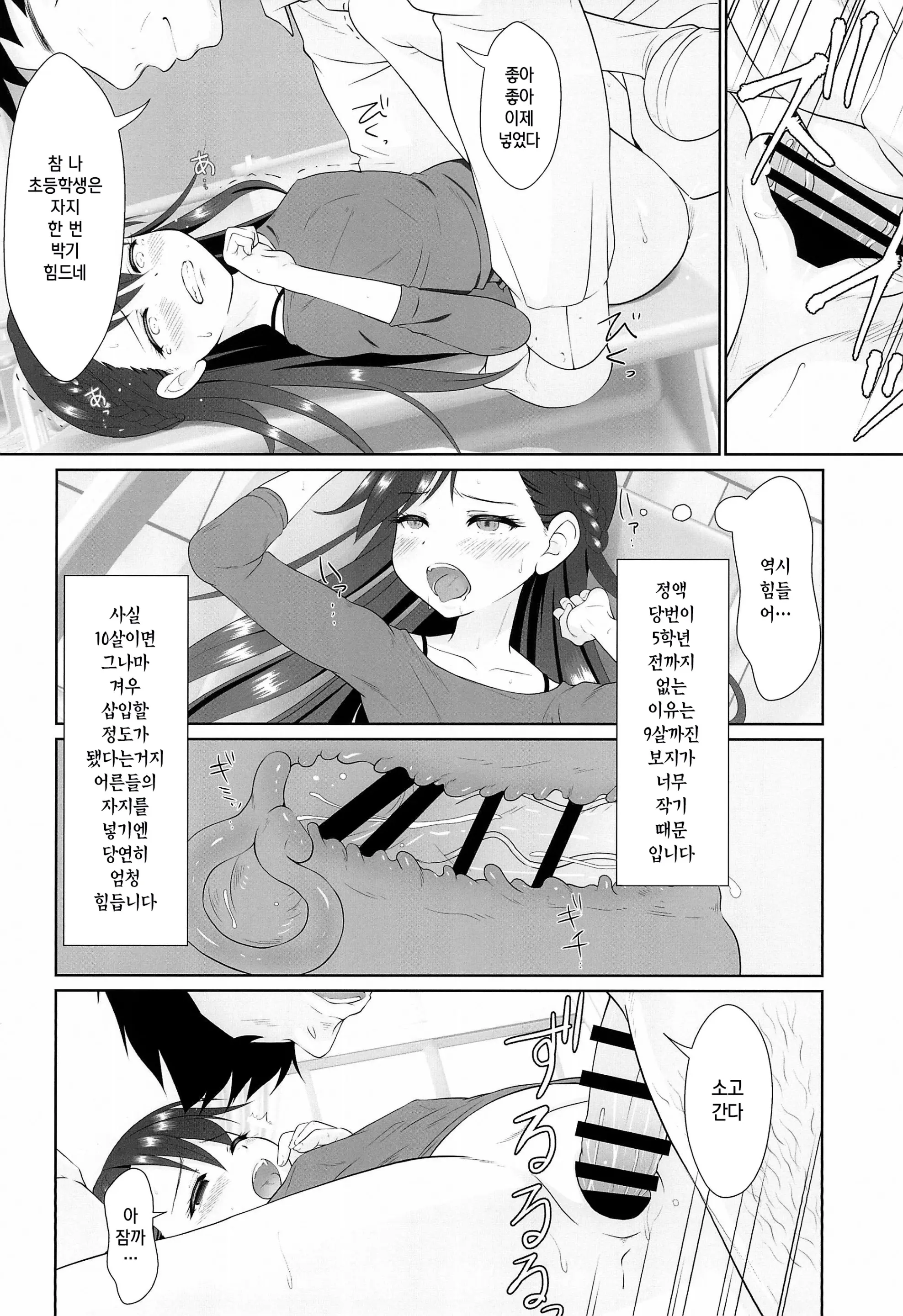 웹툰 이미지 19
