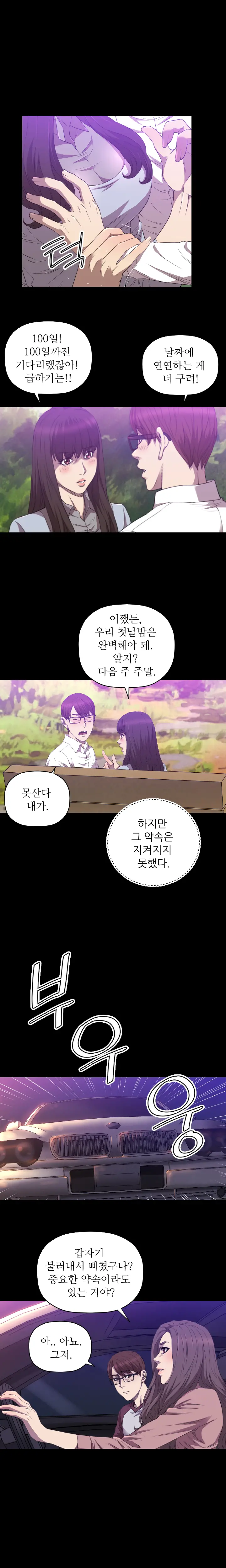 웹툰 이미지 379