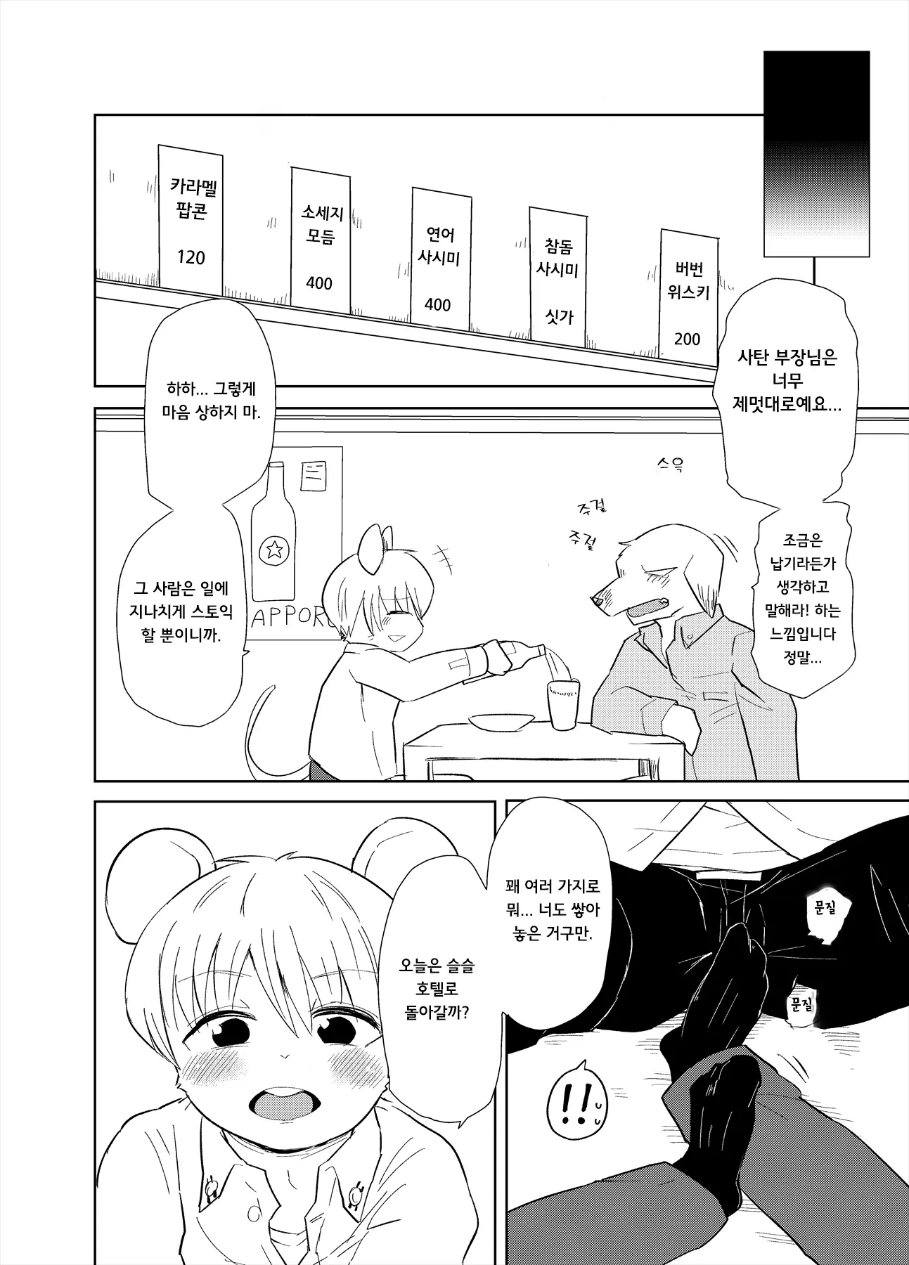 웹툰 이미지 2