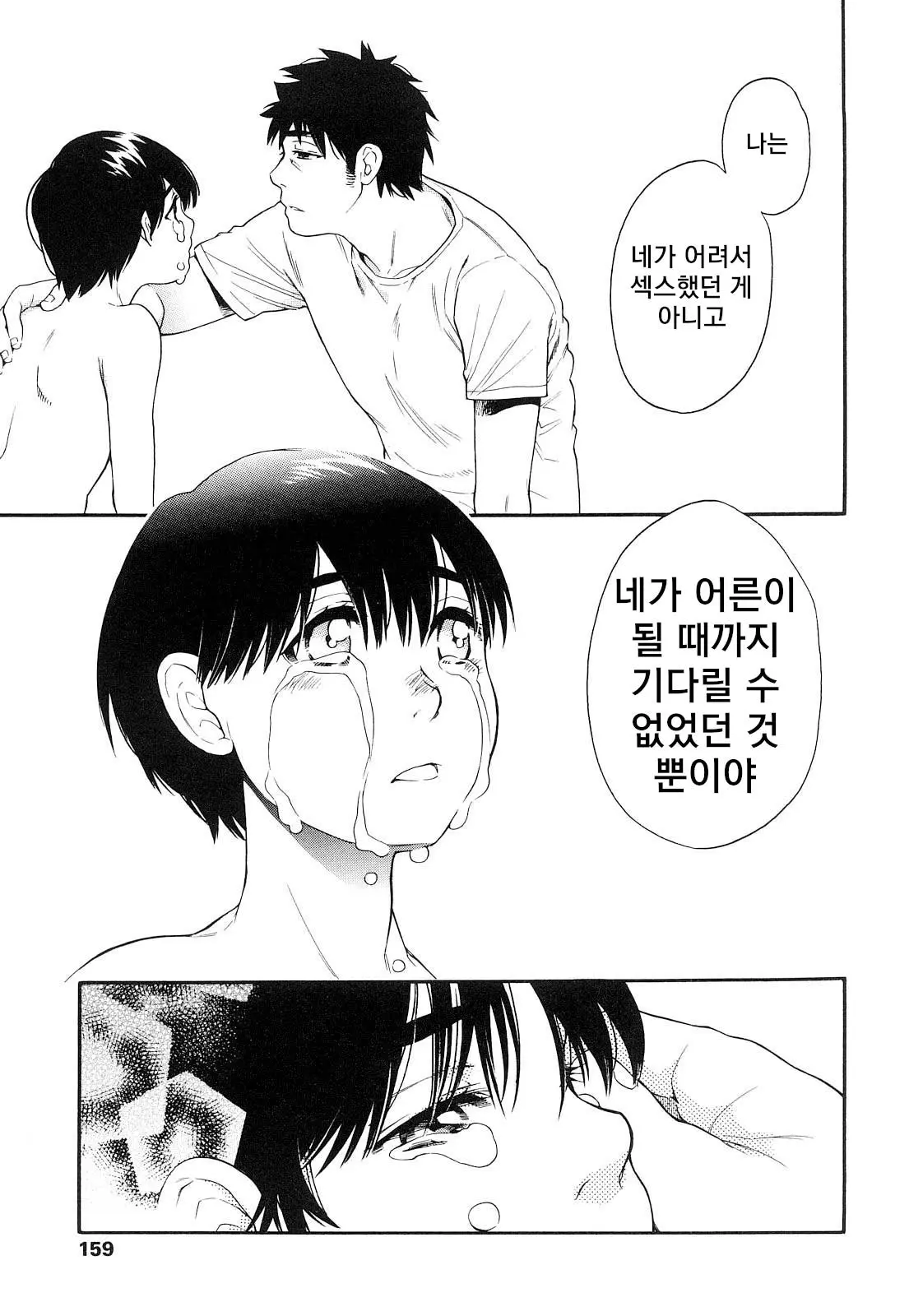 웹툰 이미지 32