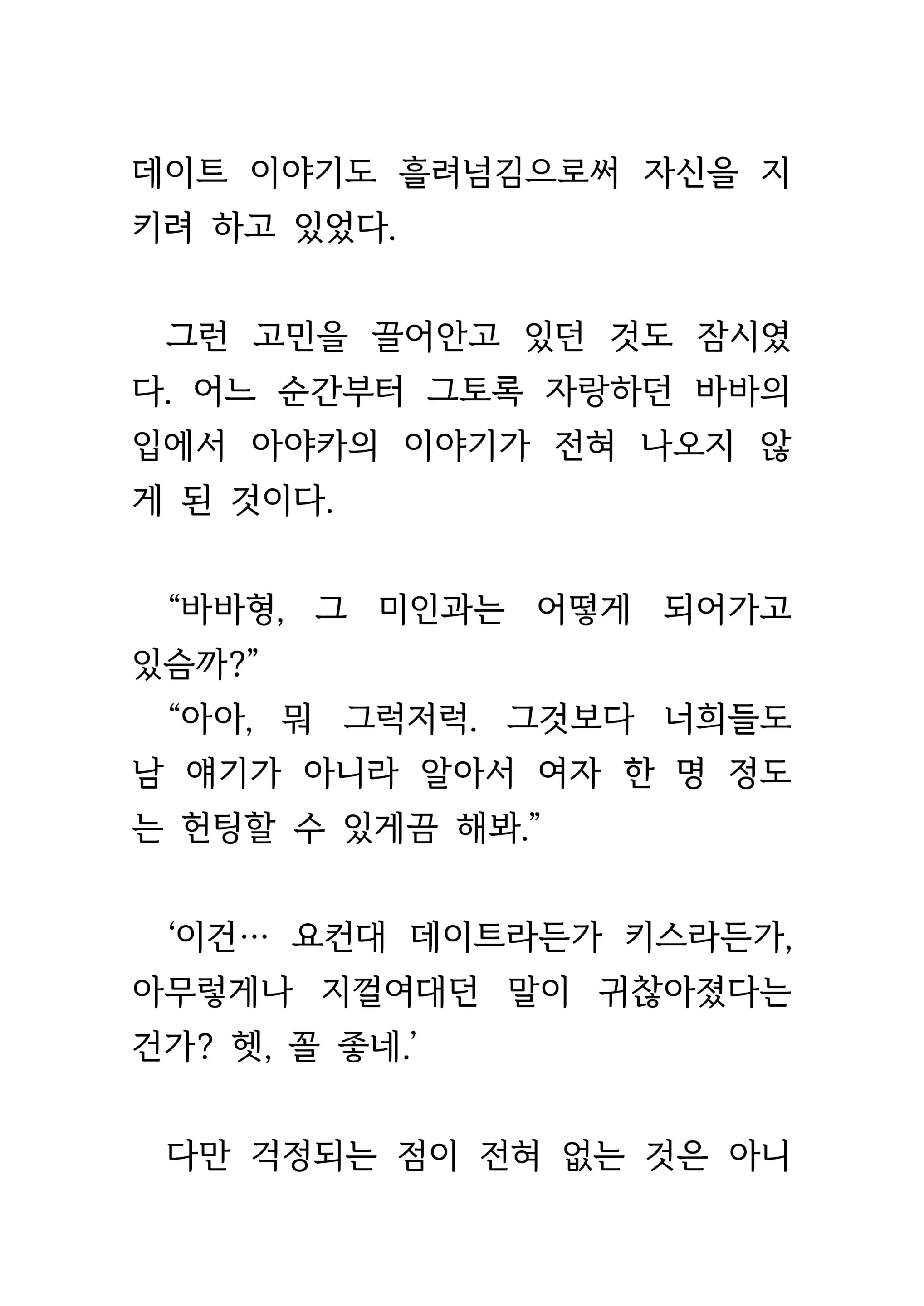 웹툰 이미지 92