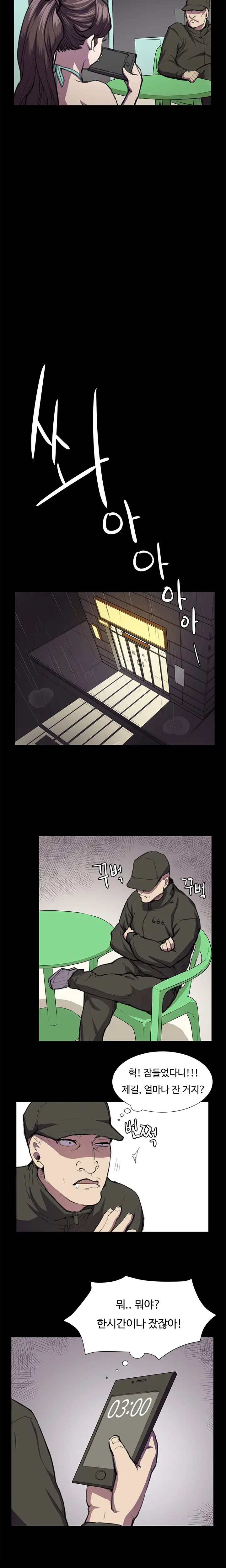 웹툰 이미지 398