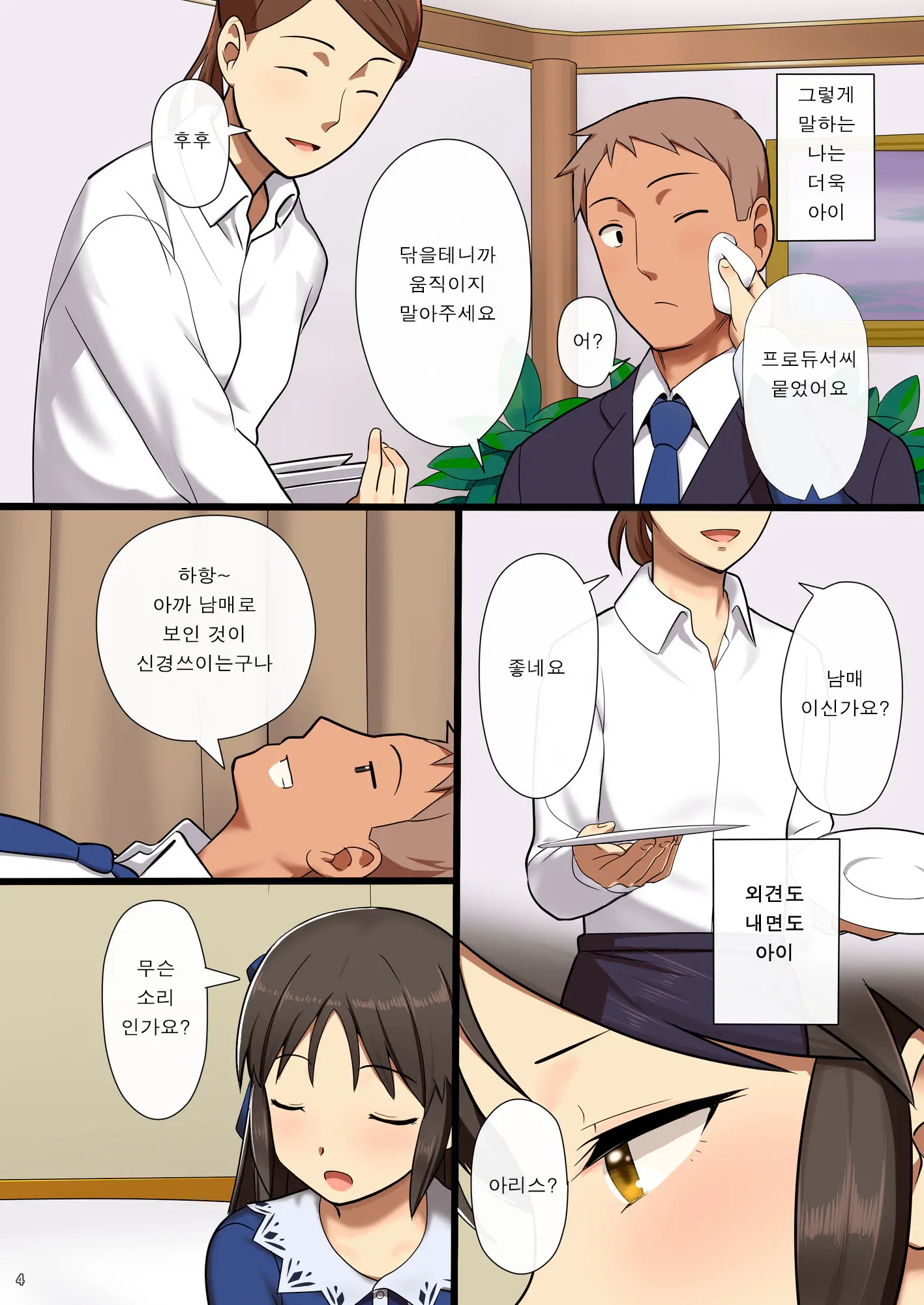 웹툰 이미지 2
