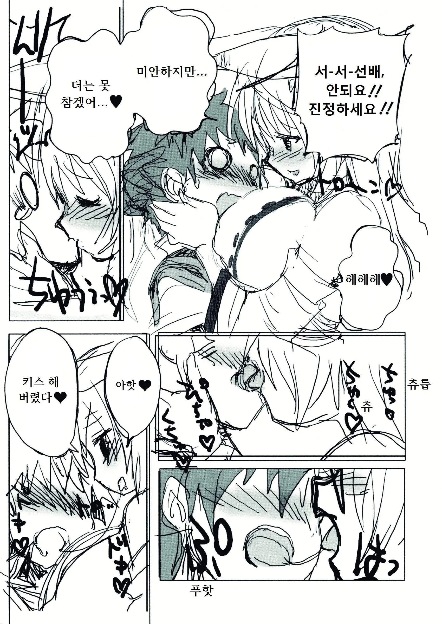 웹툰 이미지 12