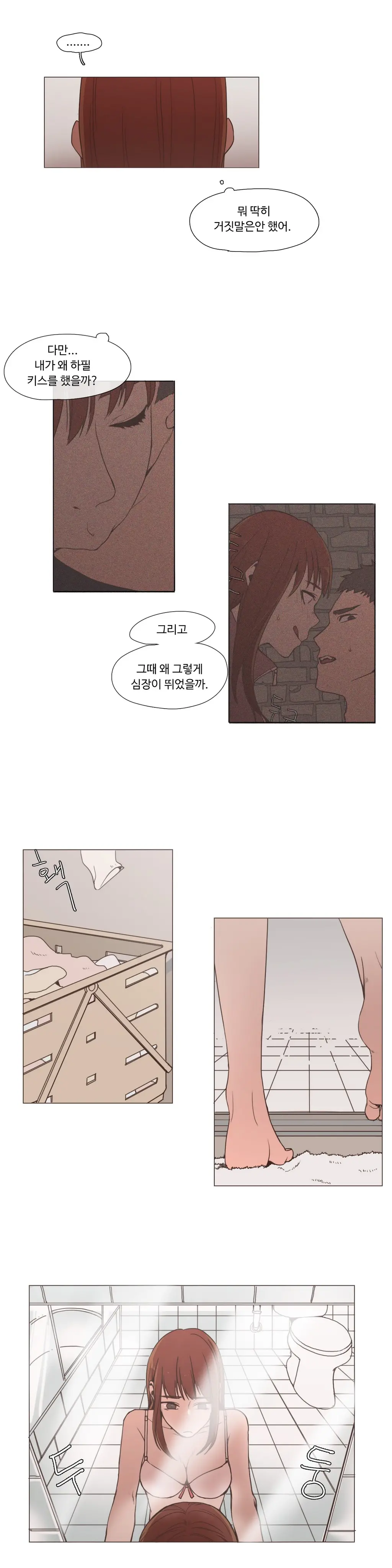 웹툰 이미지 88
