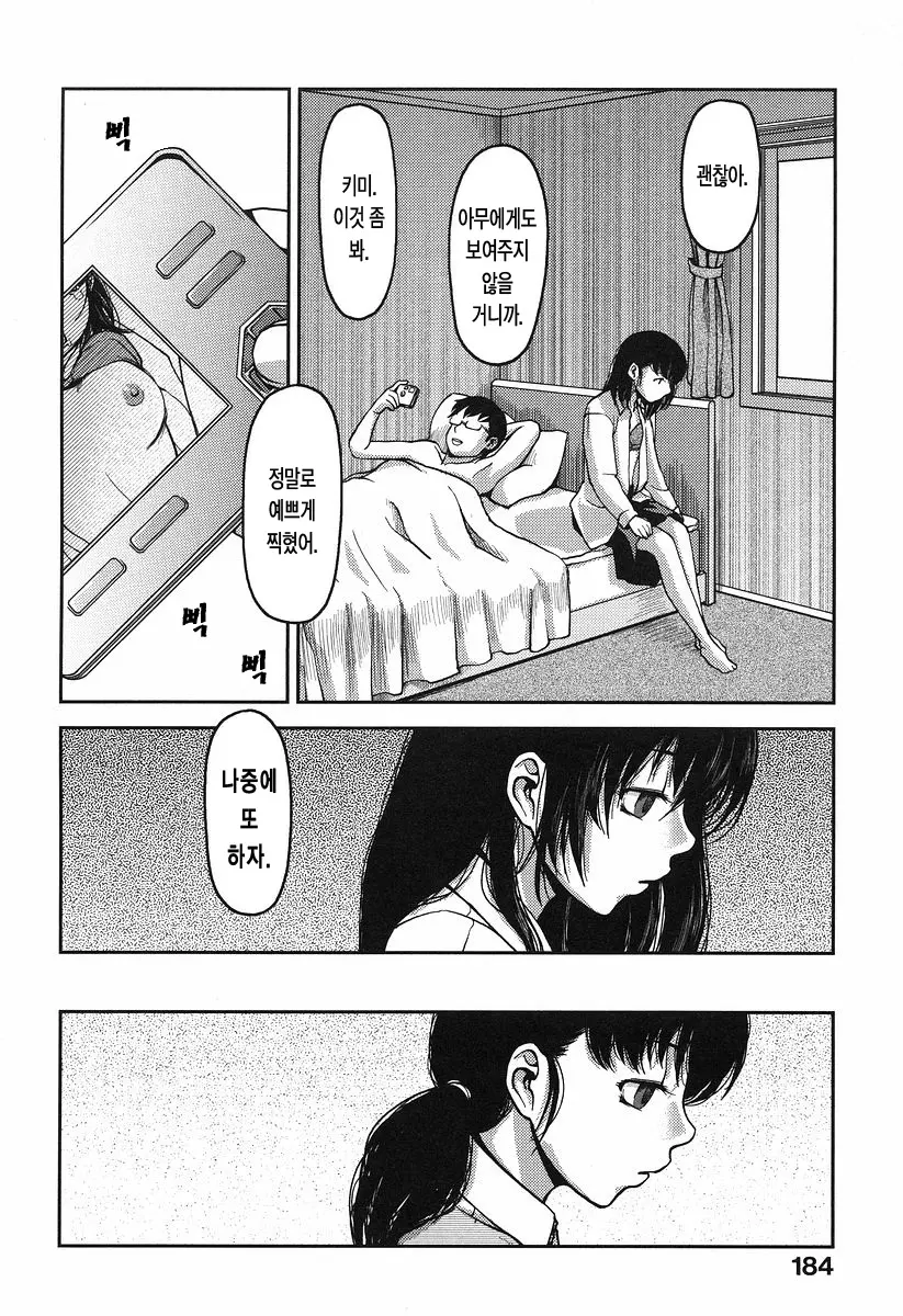웹툰 이미지 187