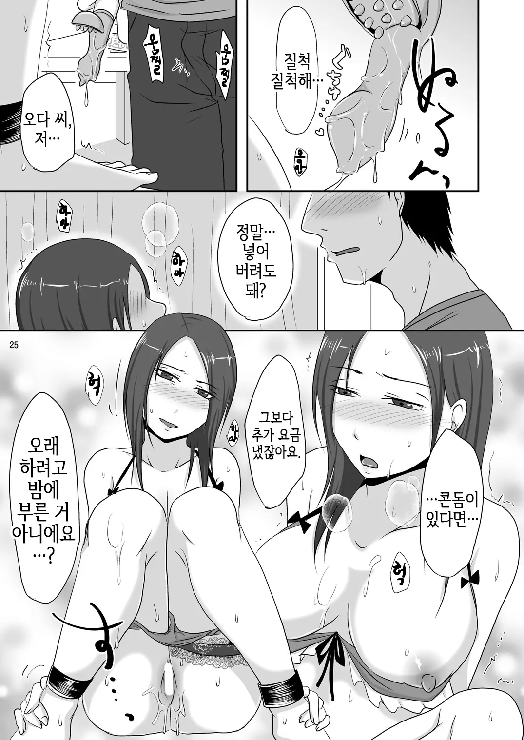 웹툰 이미지 23