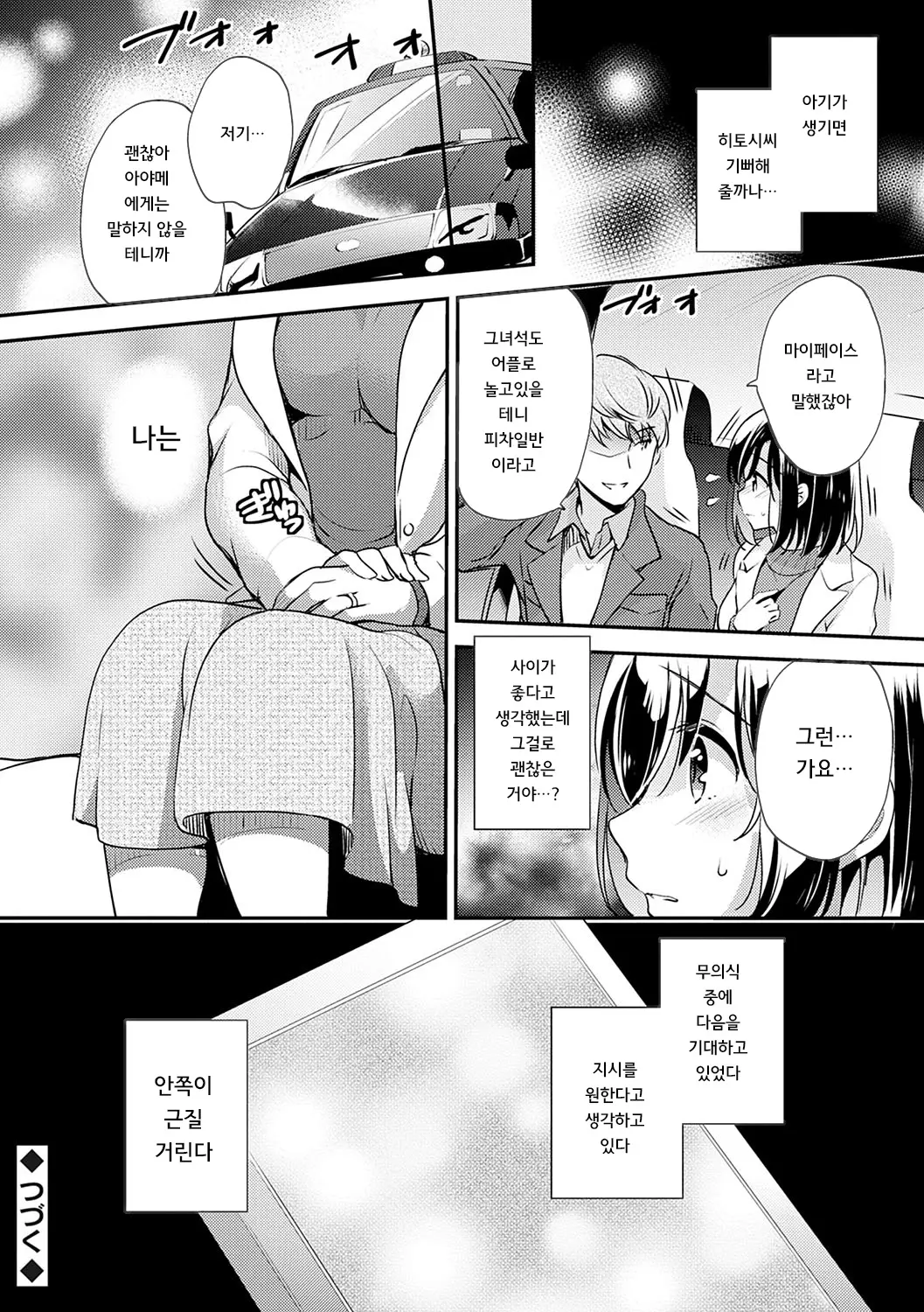 웹툰 이미지 178