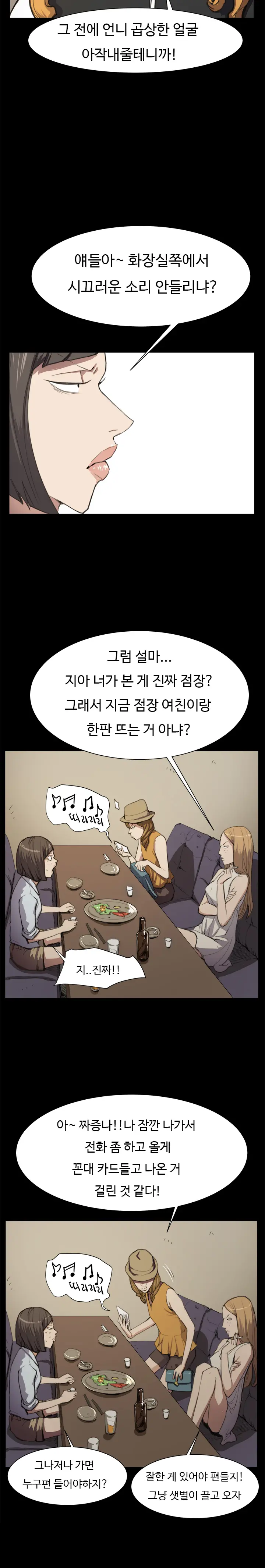 웹툰 이미지 218