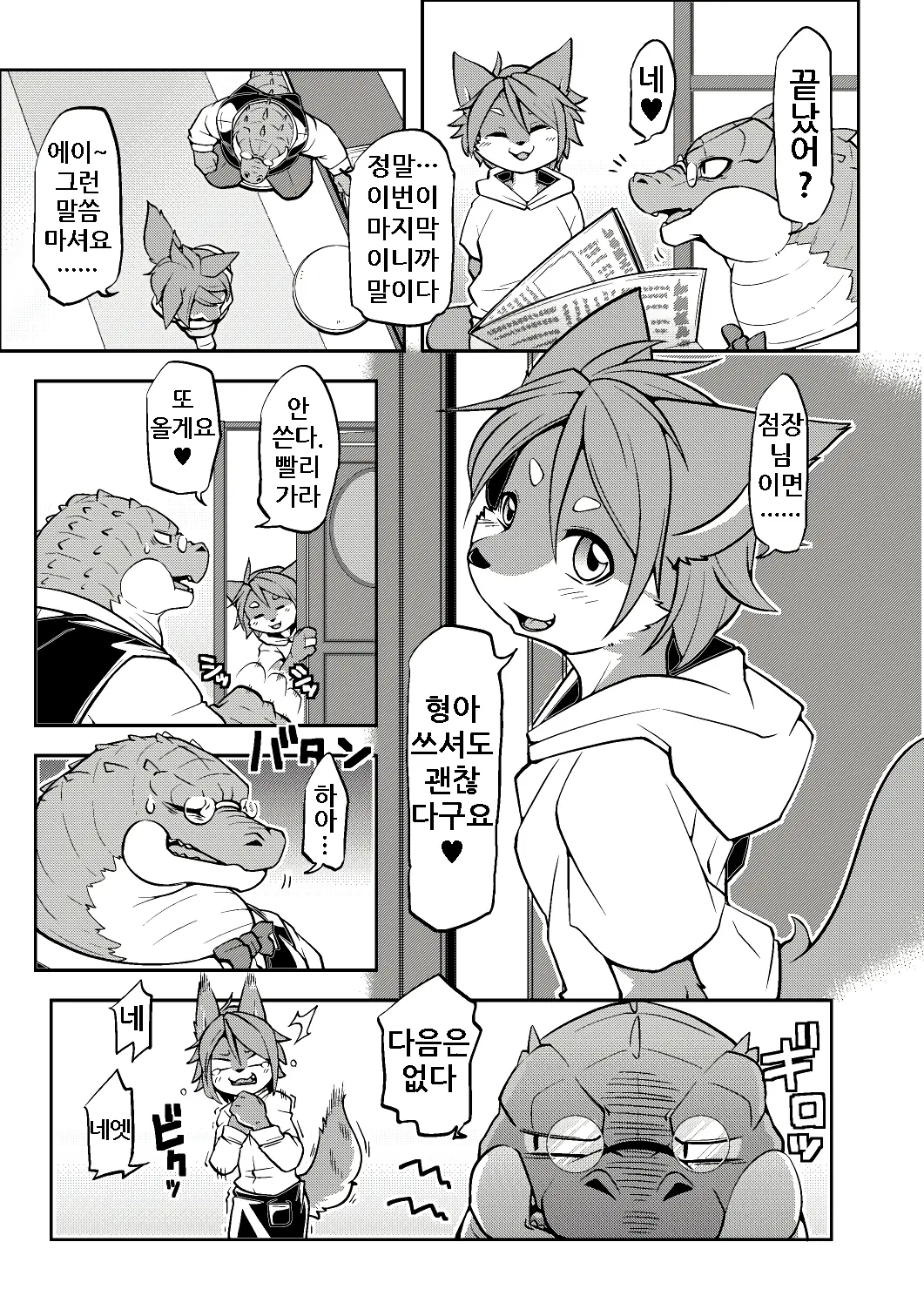 웹툰 이미지 32