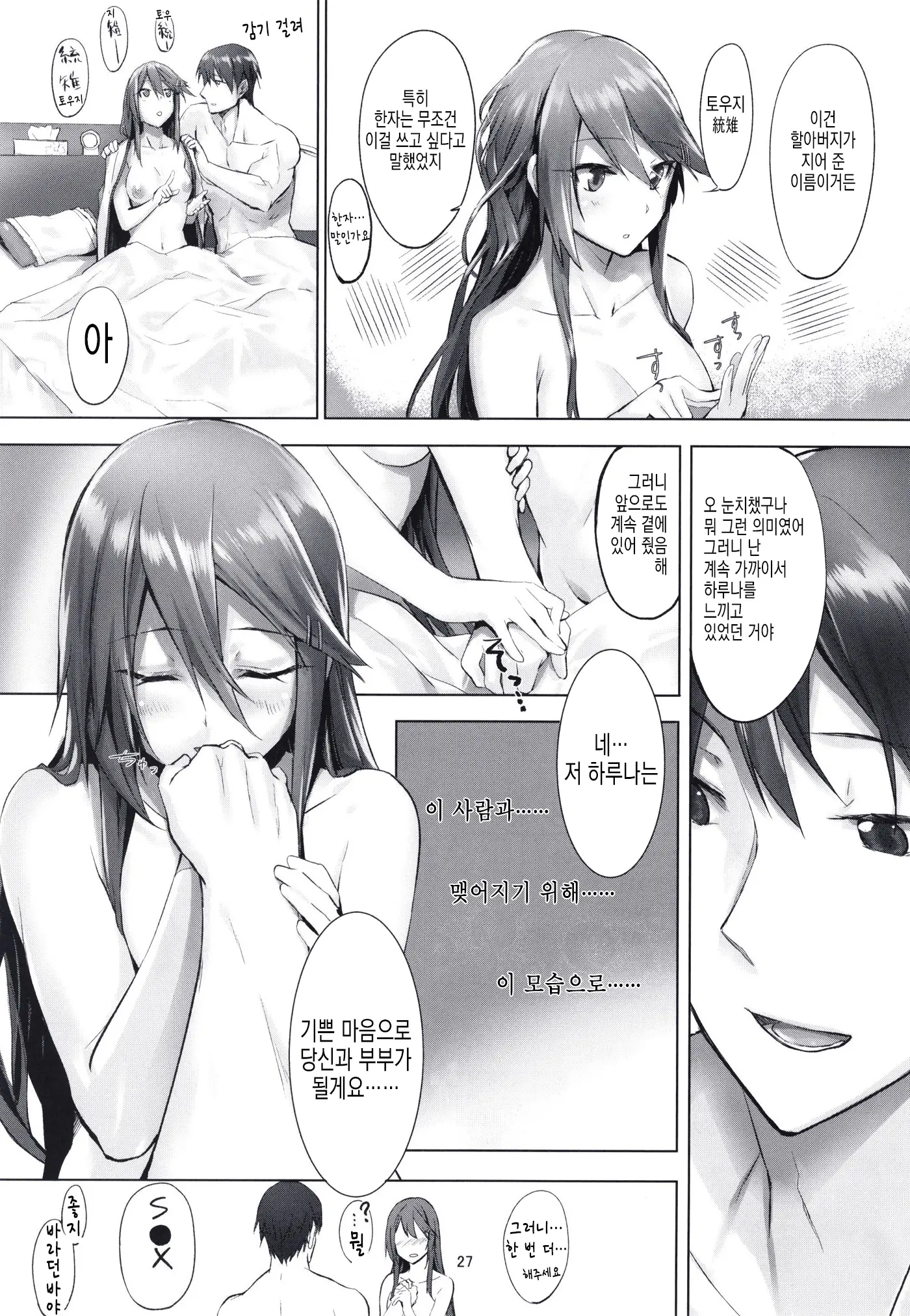 웹툰 이미지 28